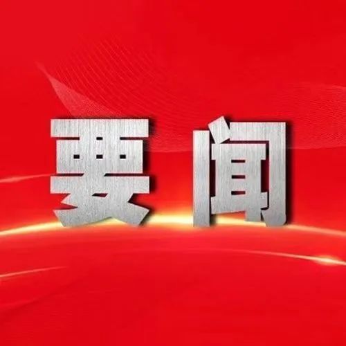 学习进行时丨学习习近平文化思想，重温“七个着力”