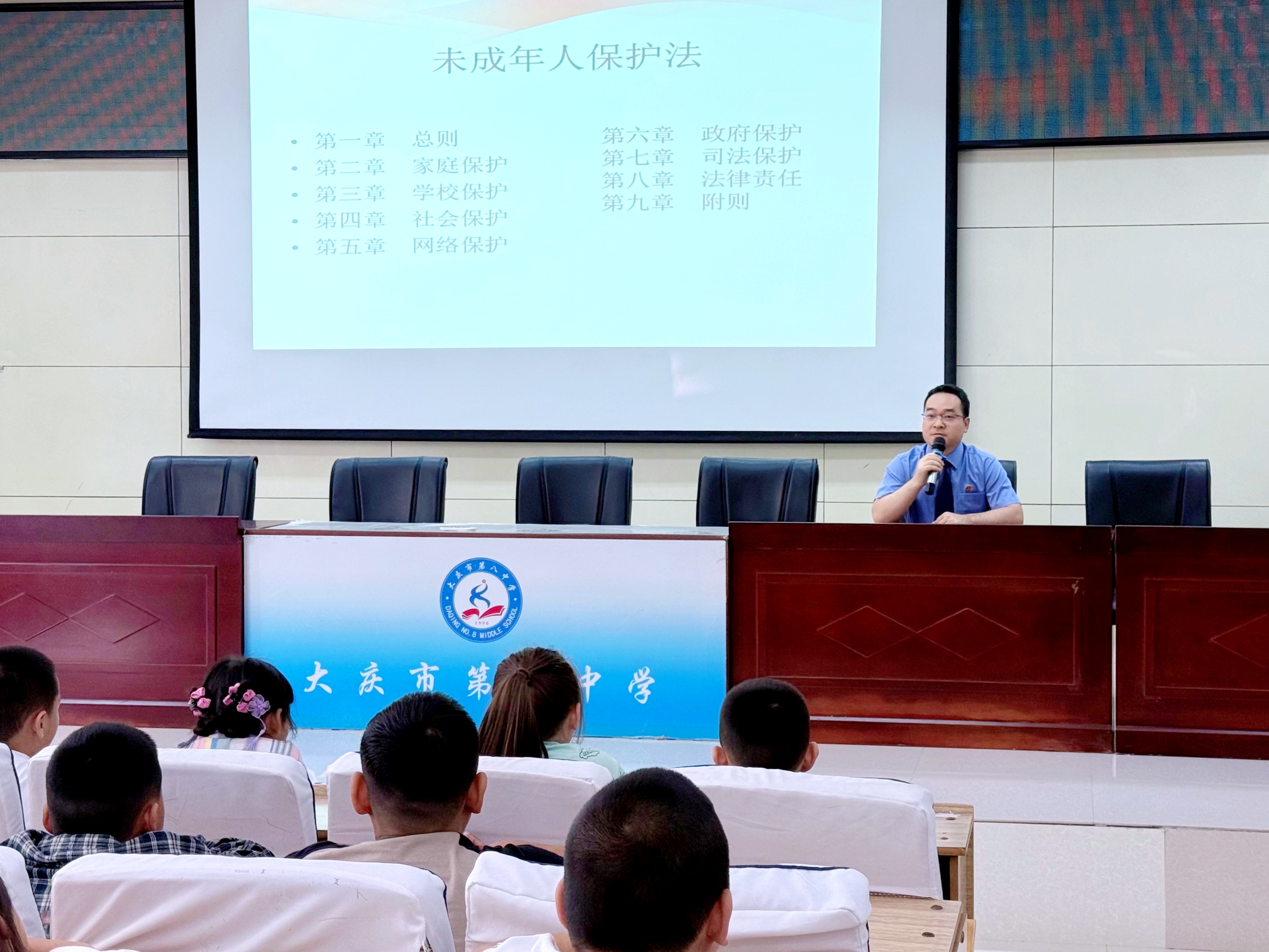 第三检察部走进大庆市第八中学开展预防校园霸凌的普法宣讲活动