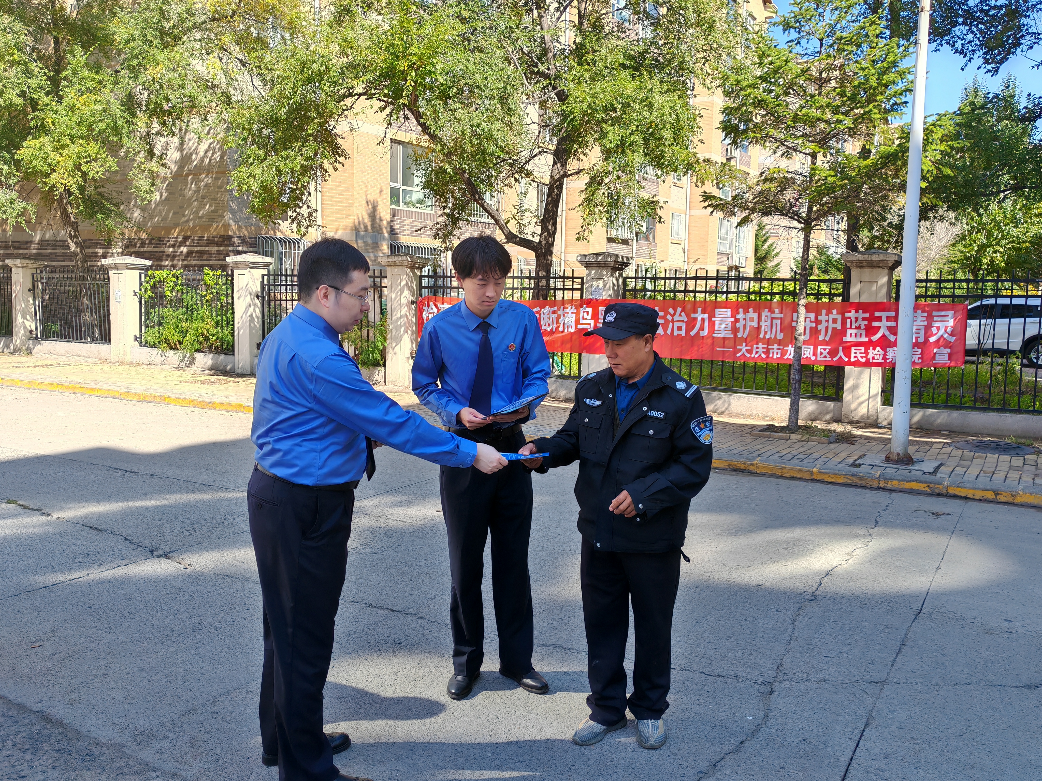 大庆市龙凤区人民检察院开展野生动物保护专项普法宣传