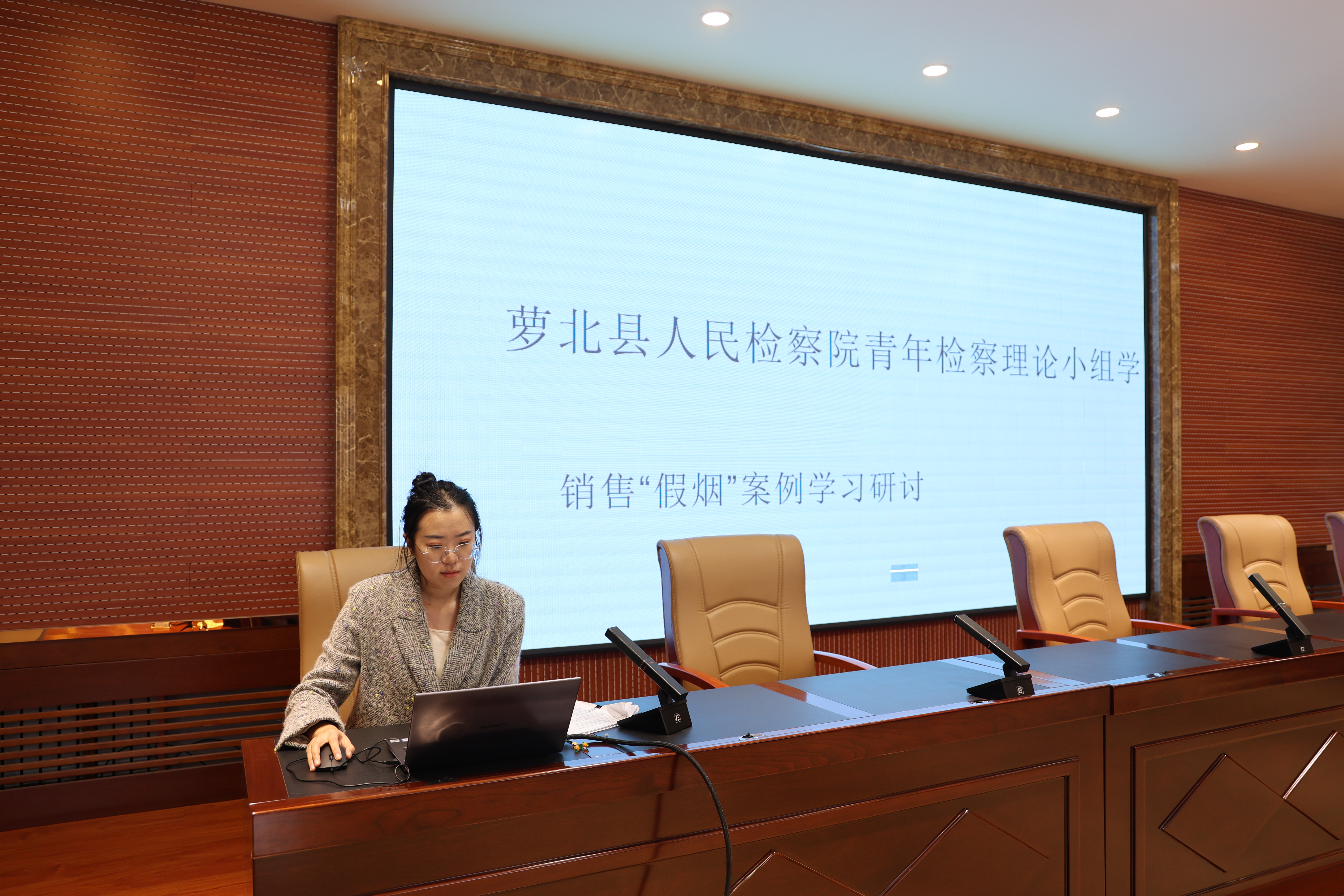 研学涉烟案件 提升办案素能丨青年检察理论研究小组第23讲