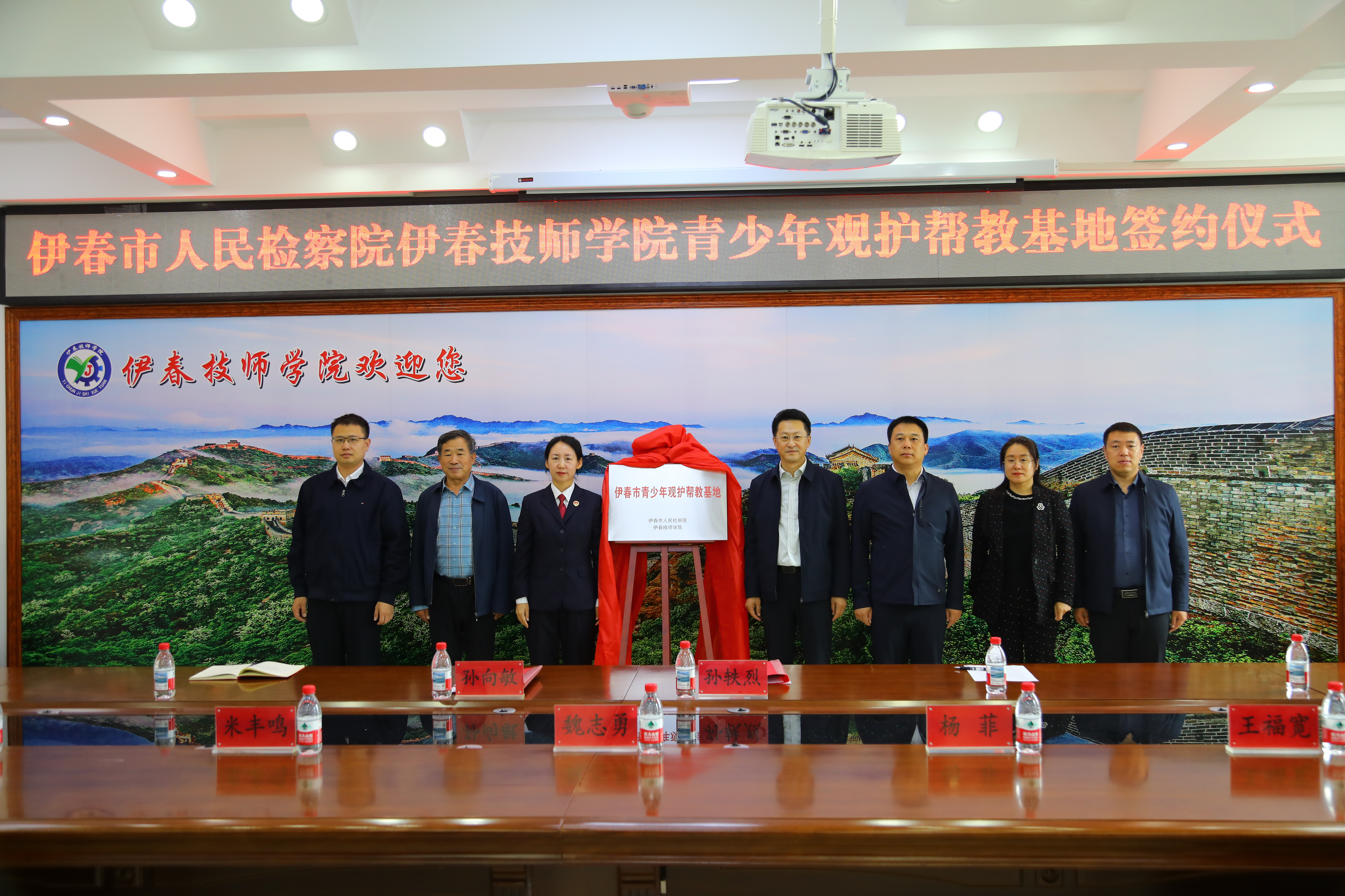 伊春市青少年观护帮教基地正式揭牌落地