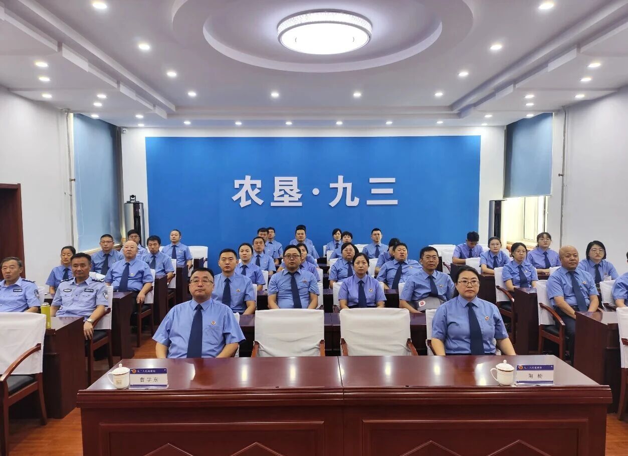 在九三，看九三阅兵--九三人民检察院组织全体干警集中观看纪念中国人民抗日战争暨世界反法西斯战争胜利80周年大会