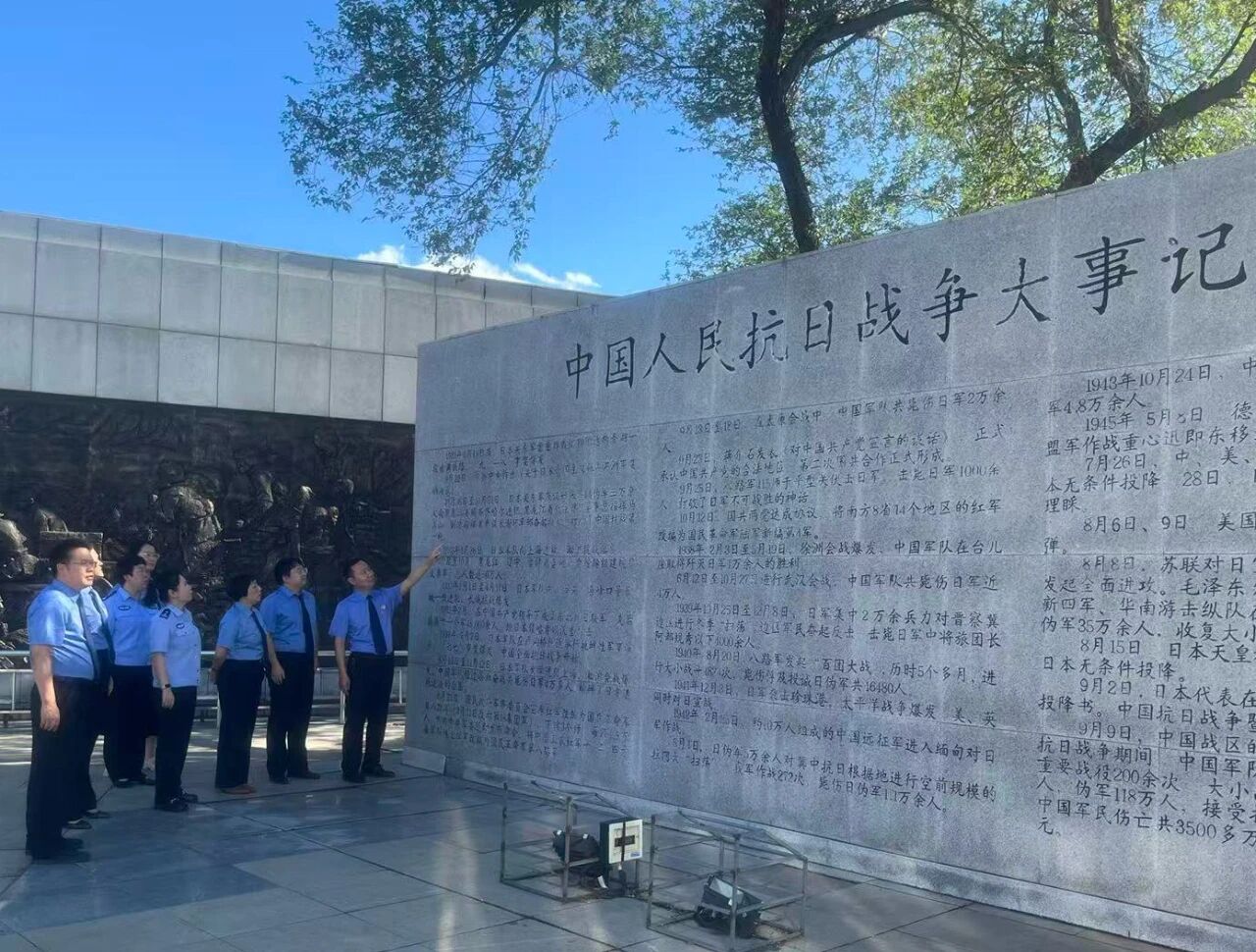 铭记抗日第一枪 赓续红色检察魂--九三人民检察院党支部开展“铭记历史 传承精神”主题党日活动