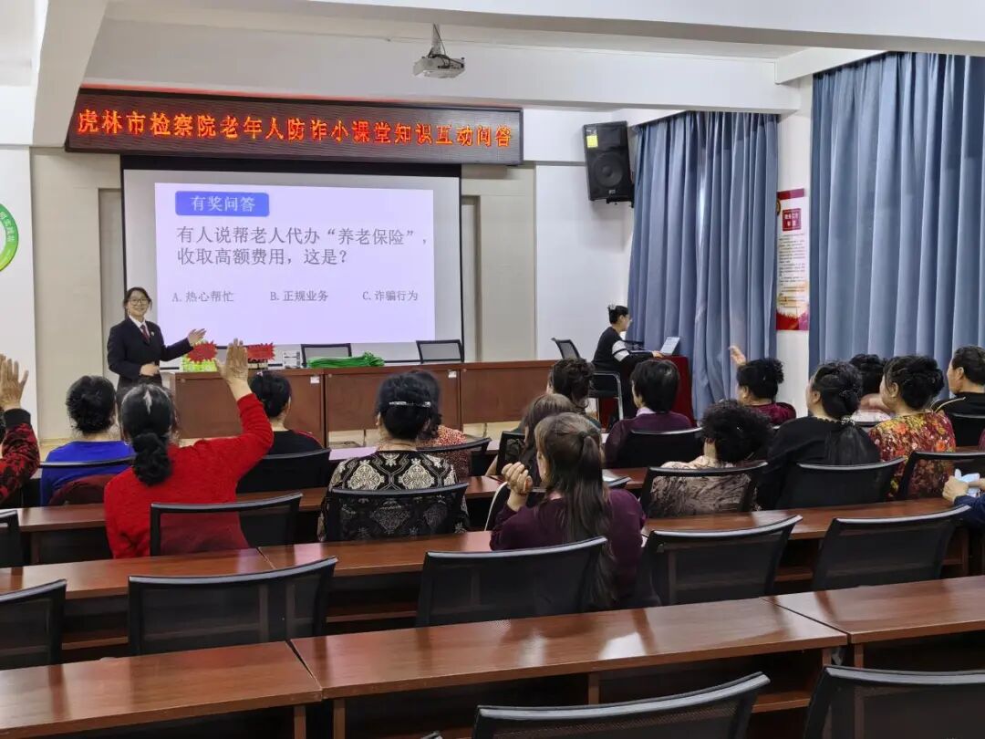 关爱老年人防诈骗 共筑平安夕阳红