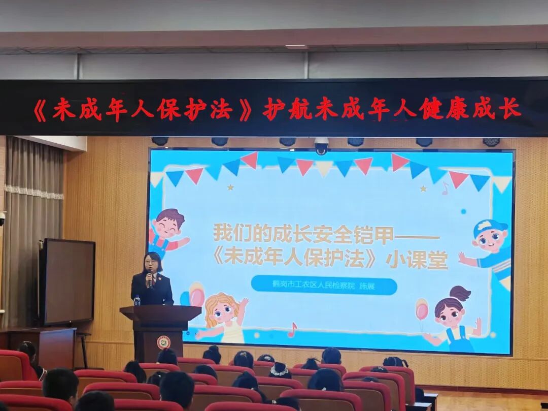 工农检察：法治进校园 护航青春成长