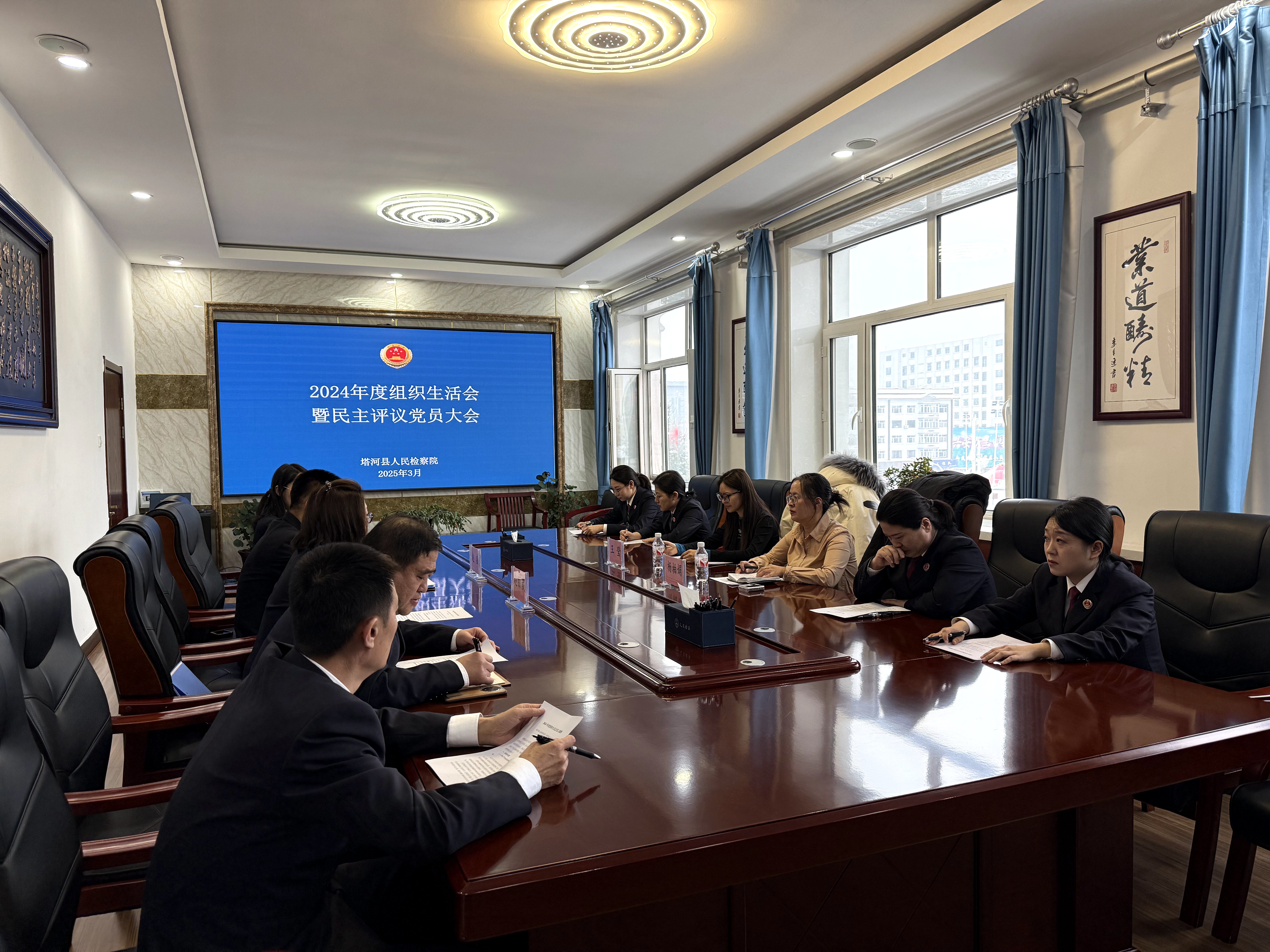 深剖析 鼓干劲 促提升｜塔河县人民检察院召开2024年度...