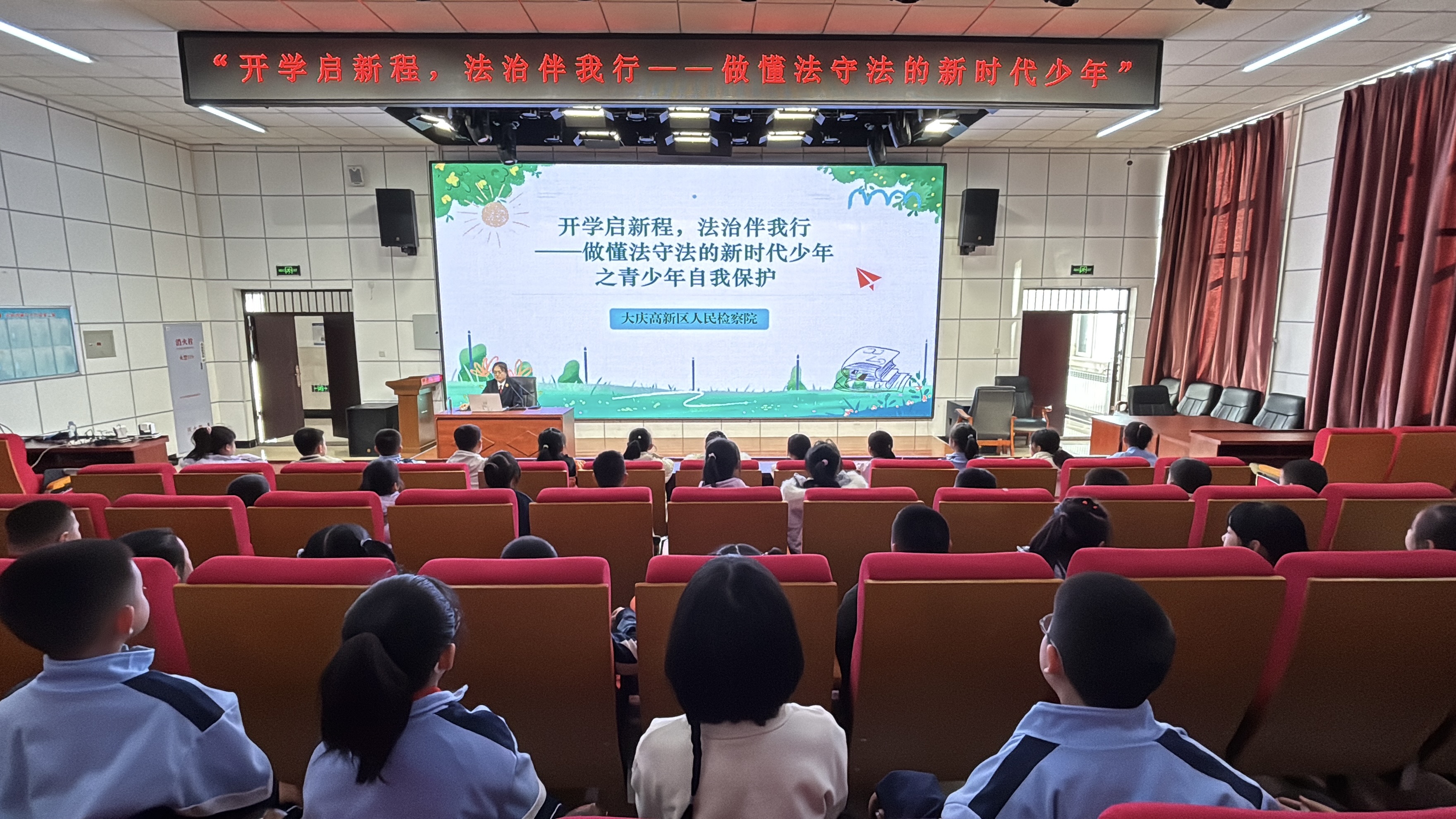 开学第一课  守护青春的你