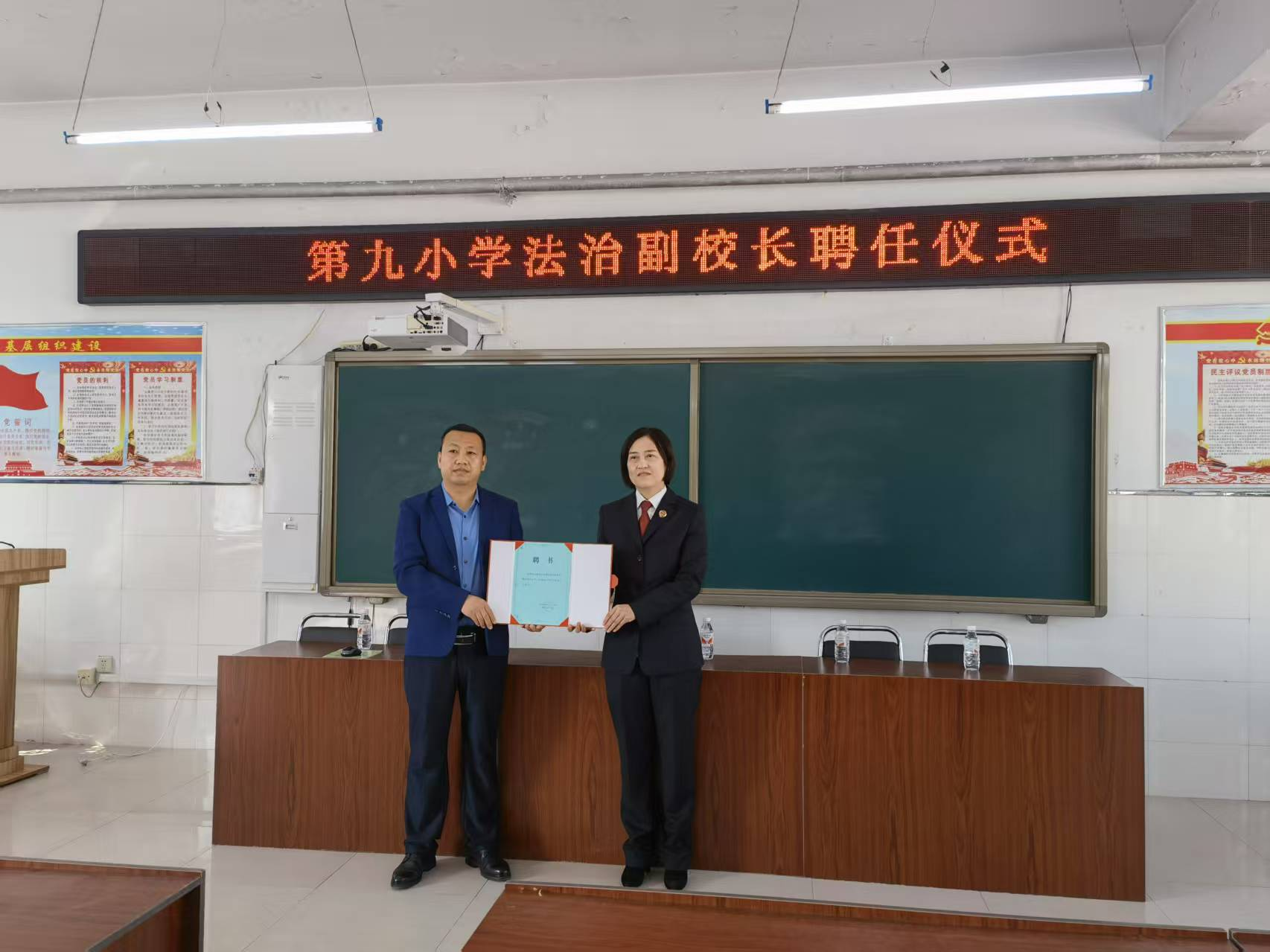 “开学第一课”——双城区检察院开展法治副校长进校园活动
