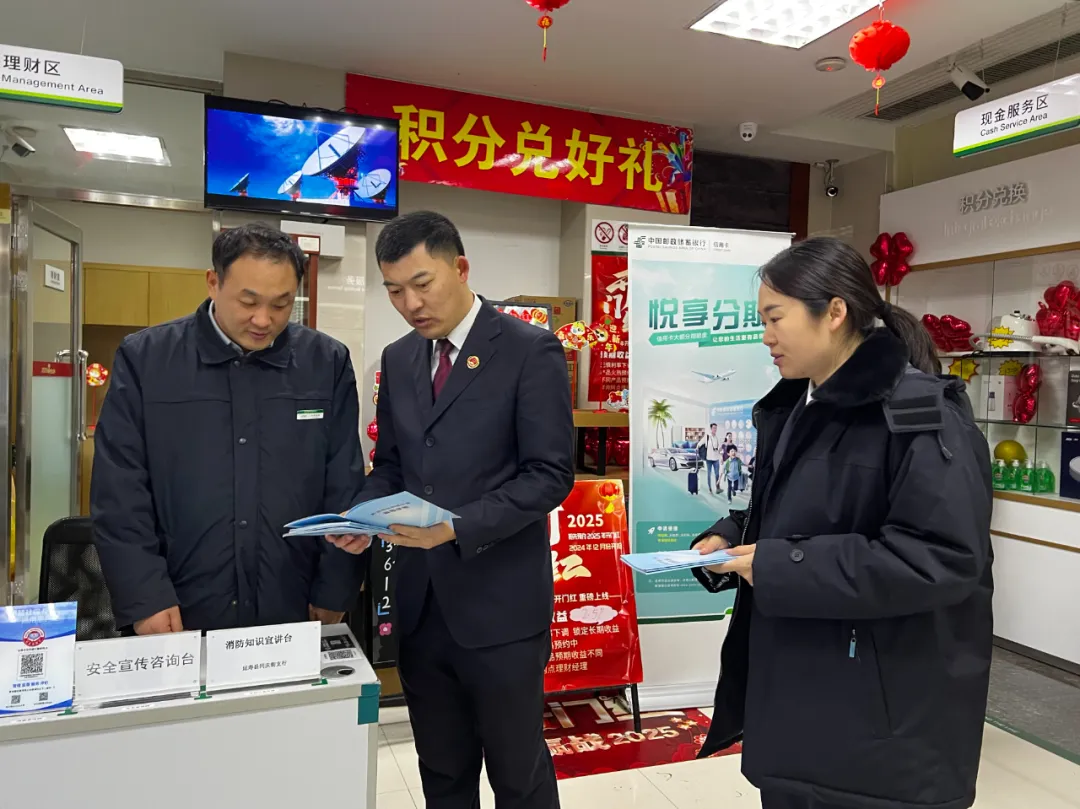 “筑牢金融防线，守护财产安全”--延寿县人民检察院开展防范非法金融宣传活动