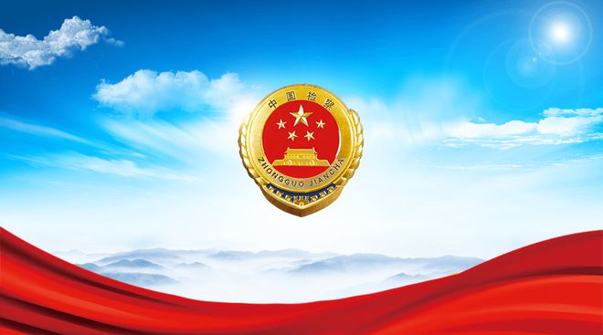 加格达奇区人民检察院政务诚信承诺书