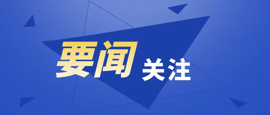 党的十八大以来深入贯彻中央八项规定精神的成效和经验