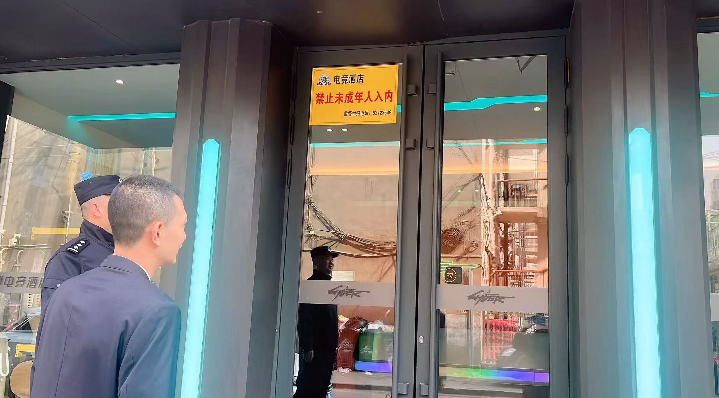 尔滨爱你·共护青春|检警联动突击检查+强制报告制度宣传=...