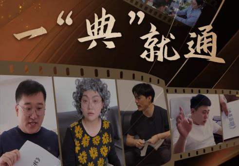 民法典如何守护美好生活？《一“典”就通》3集连播→