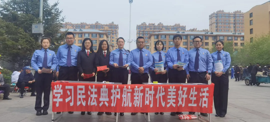 检察蓝“典”亮生活 民法典与您同行