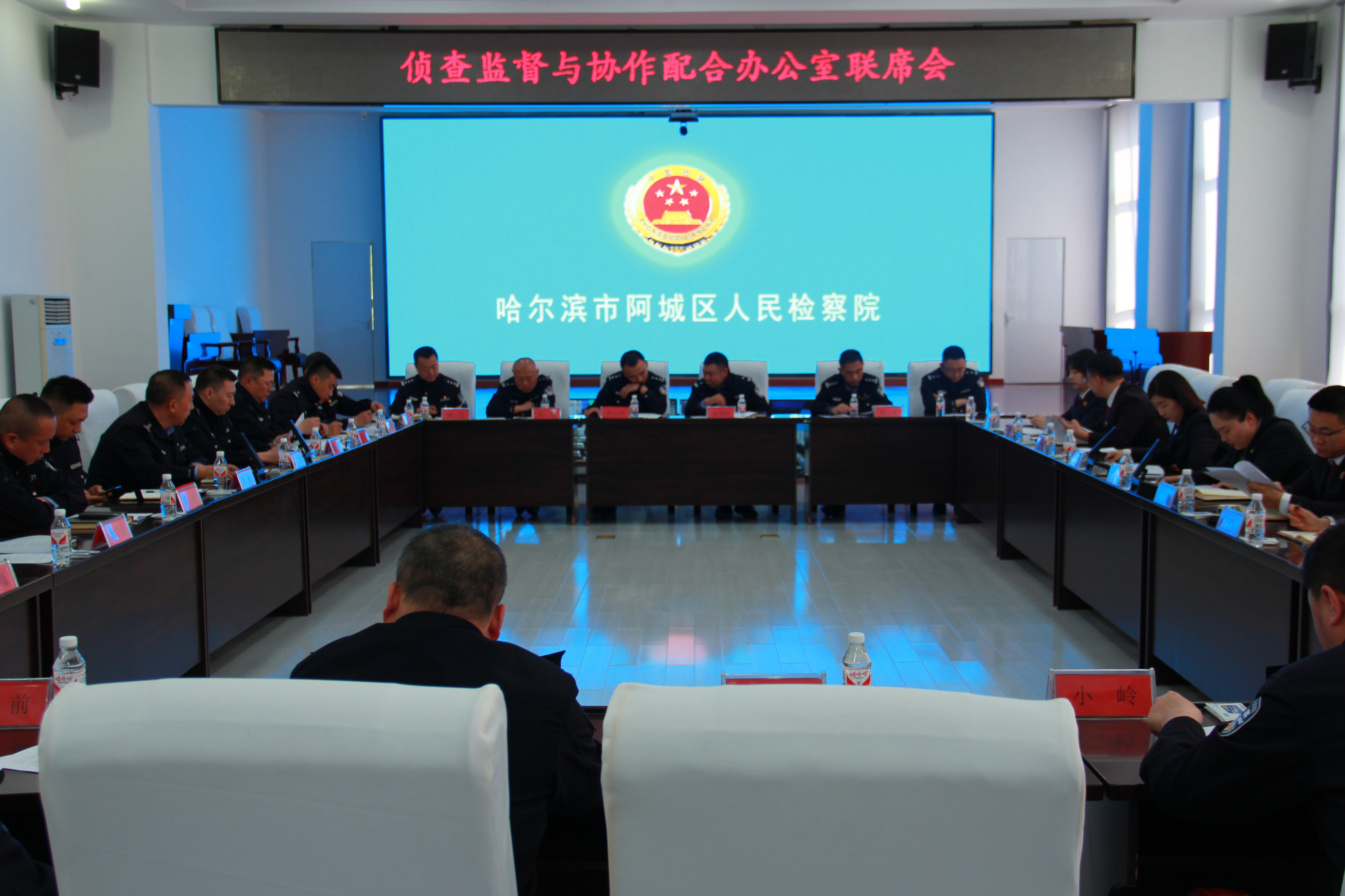 拓监督、强协作、优机制——阿城区检察院与阿城区公安局召开...