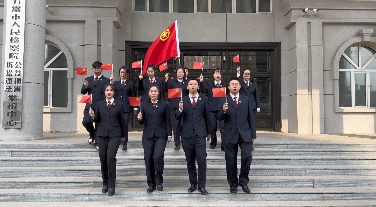 检察青年说 共赴青春之约