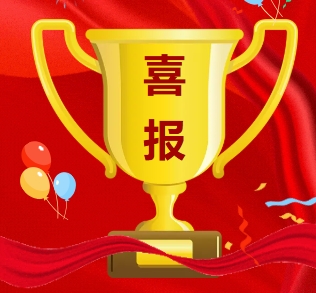 喜报！尚志市人民检察院2名干警荣获“全市检察机关民事检察...
