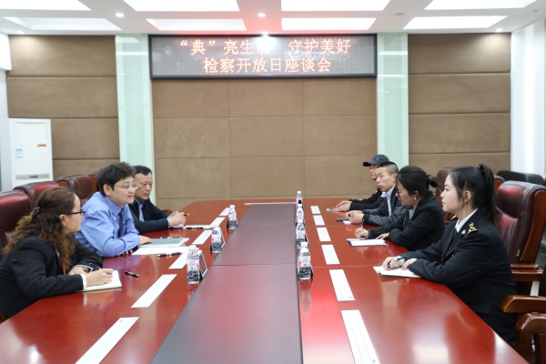 检察开放日丨“典”亮五载芳华 共赴法治之约