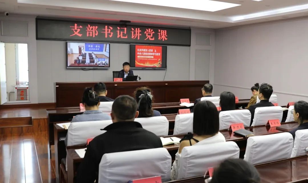 【深入贯彻中央八项规定精神学习教育】绥北人民检察院党支部开展支部书记讲党课活动