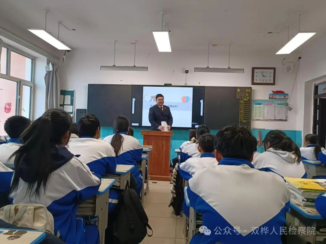 擎法治之炬 驱迷途之雾——双桦人民检察院开展迎六一送法进校园活动