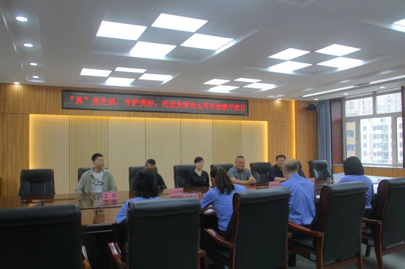 民法典护航美好生活 检察开放日共话法治未来