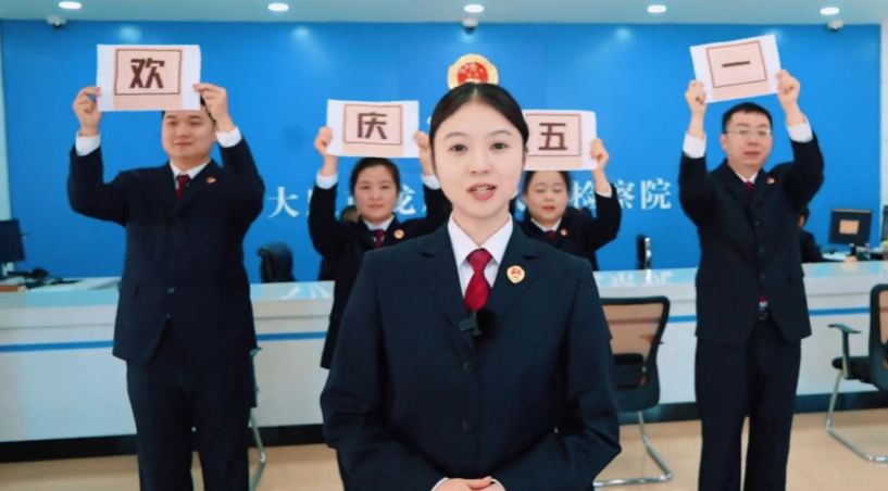 五一特辑 | 请您查收“检”单快乐指南~