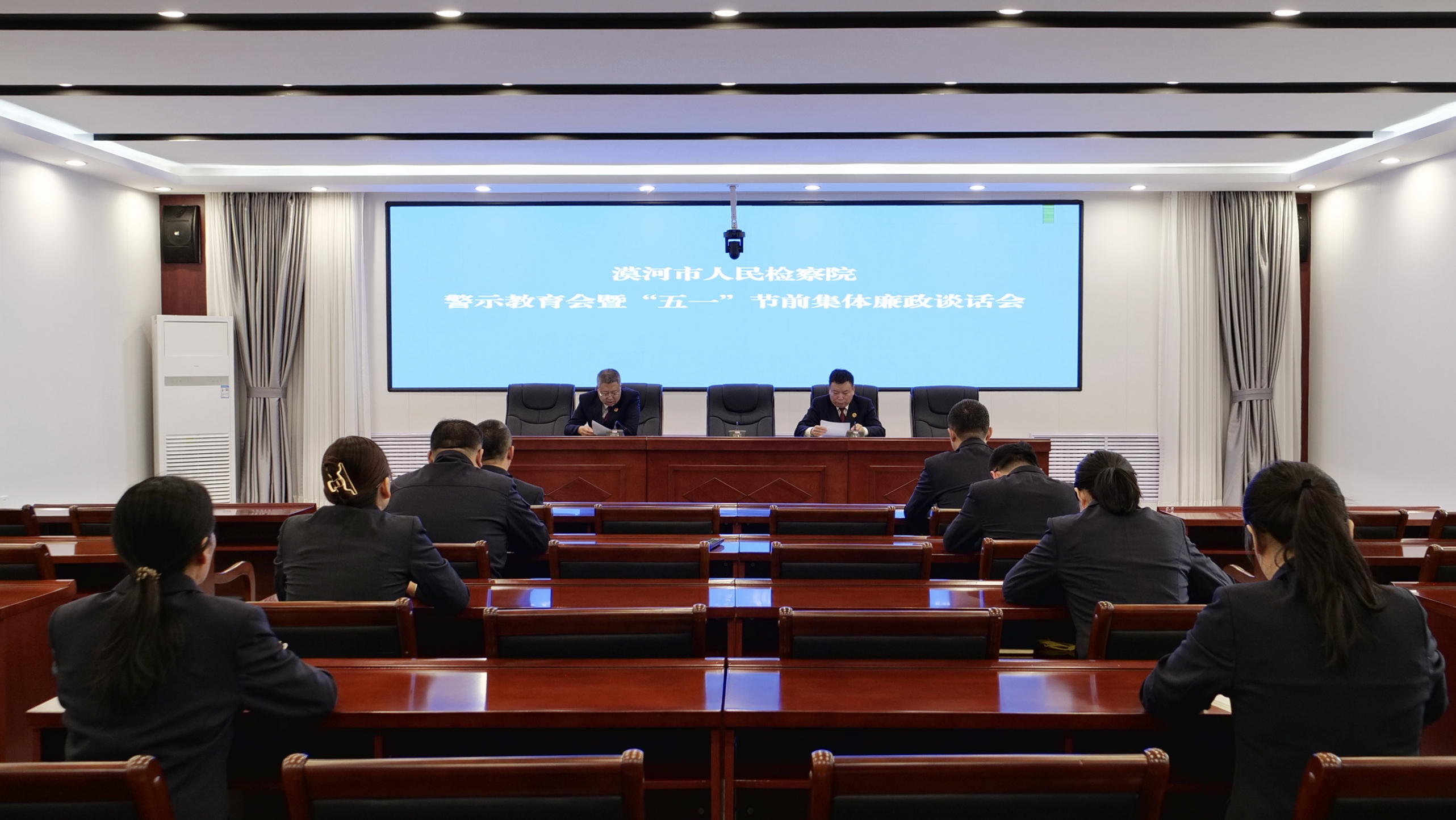 漠河市人民检察院召开警示教育会暨“五一”节前集体廉政谈话...