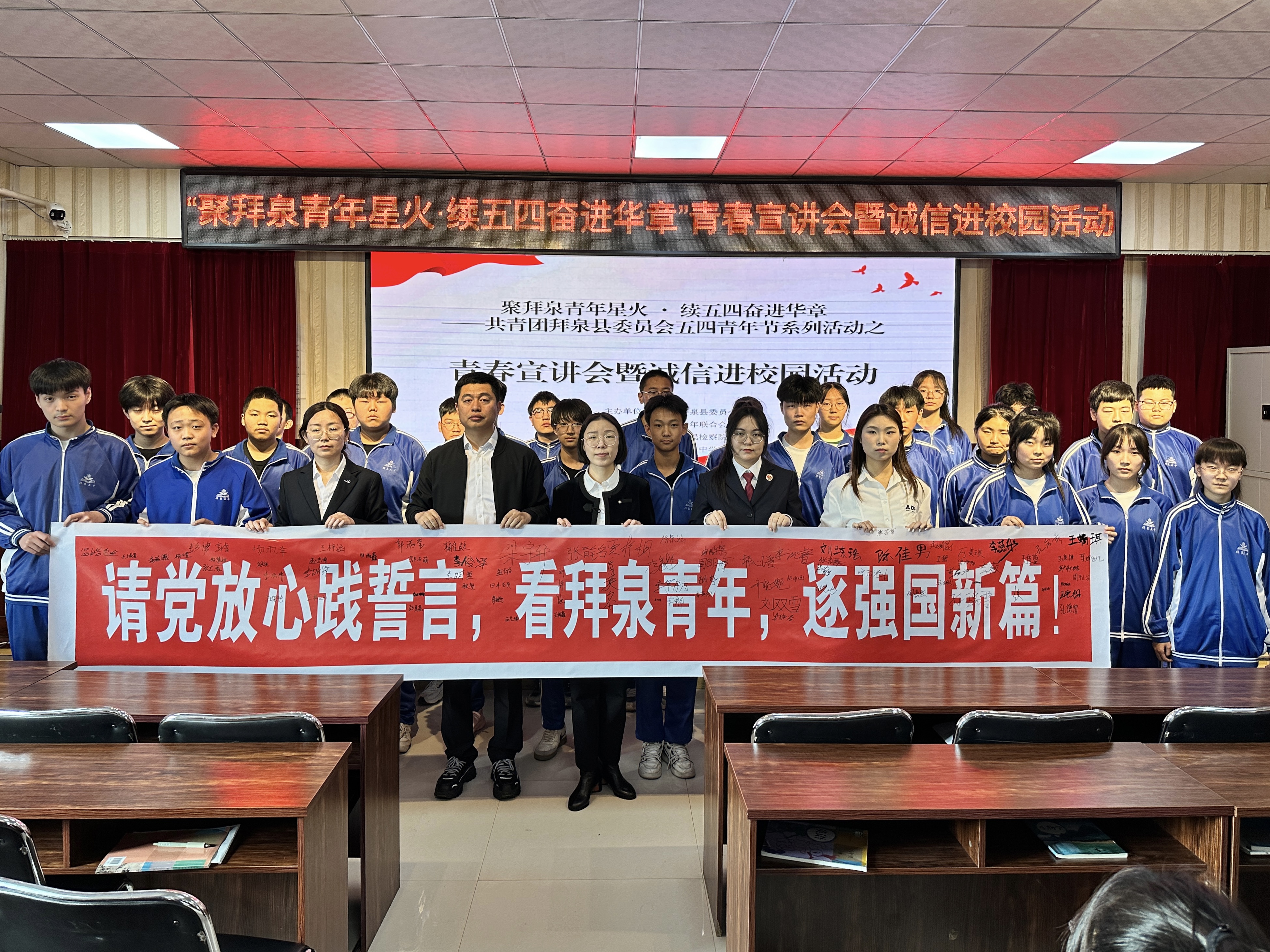 诚信润校园 法治护青春——拜泉县人民检察院走进校园开展诚信与法治教育活动