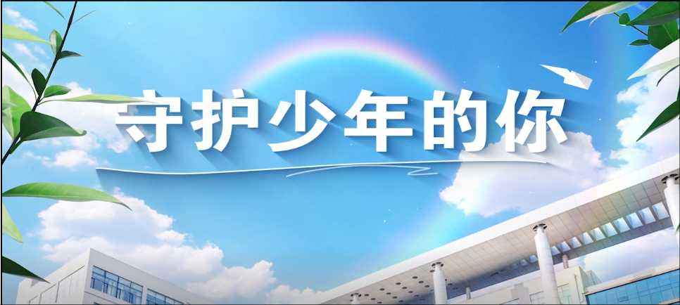鸡西恒山：守护少年的你