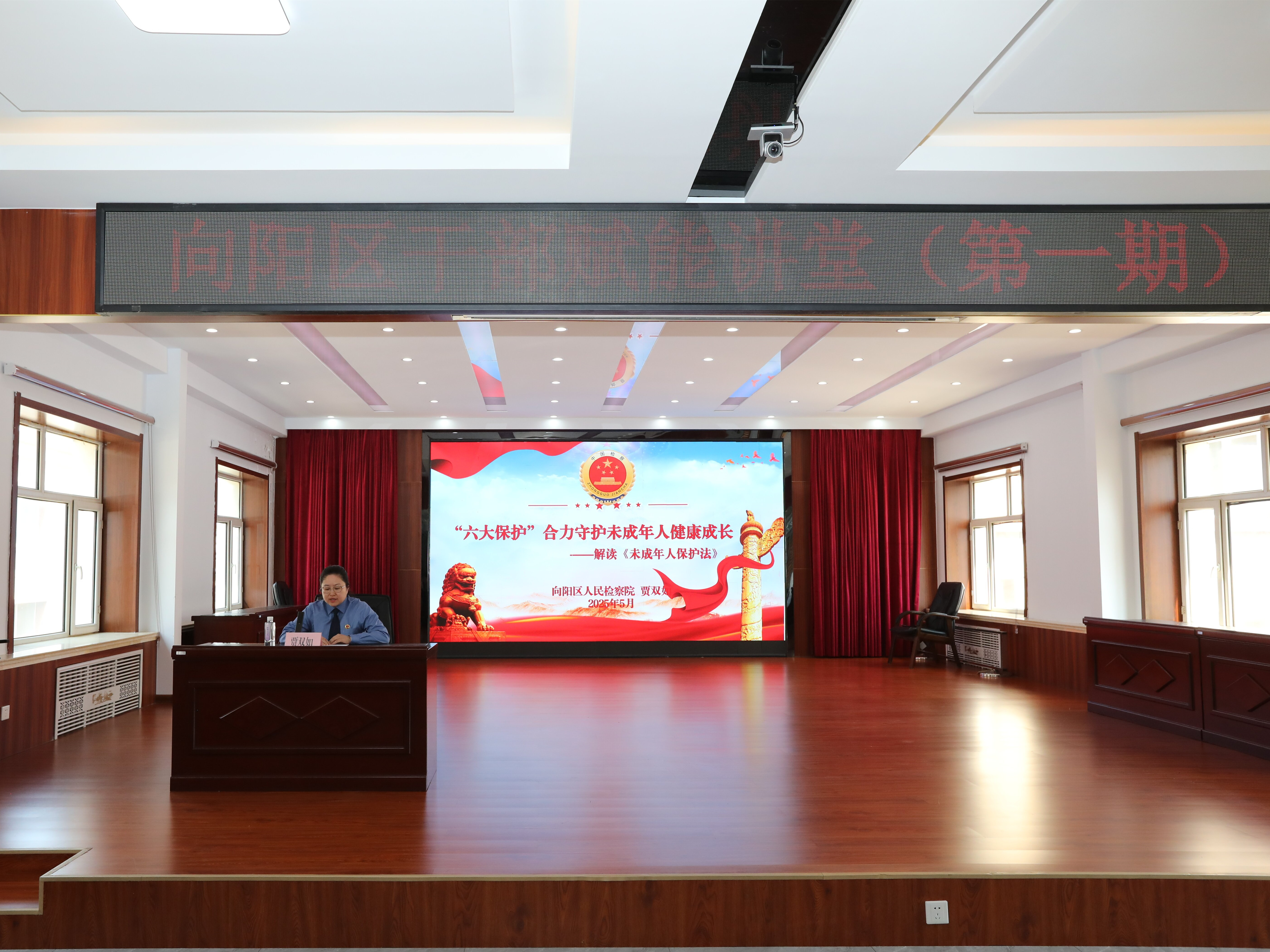 凝聚合力 共筑未成年人保护法治屏障——向阳区人民检察院开...