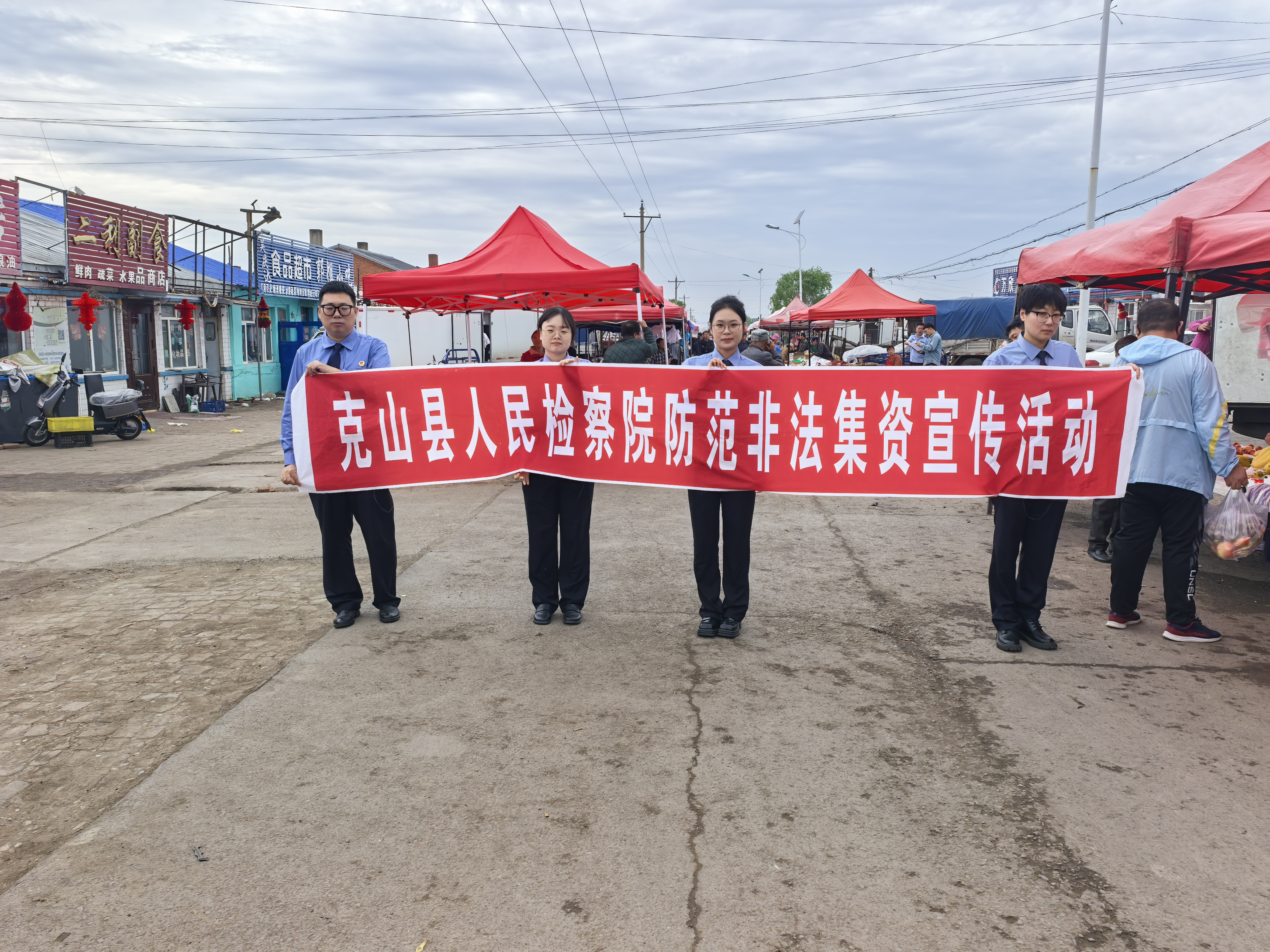 守护钱袋子 非法集资宣传进集市