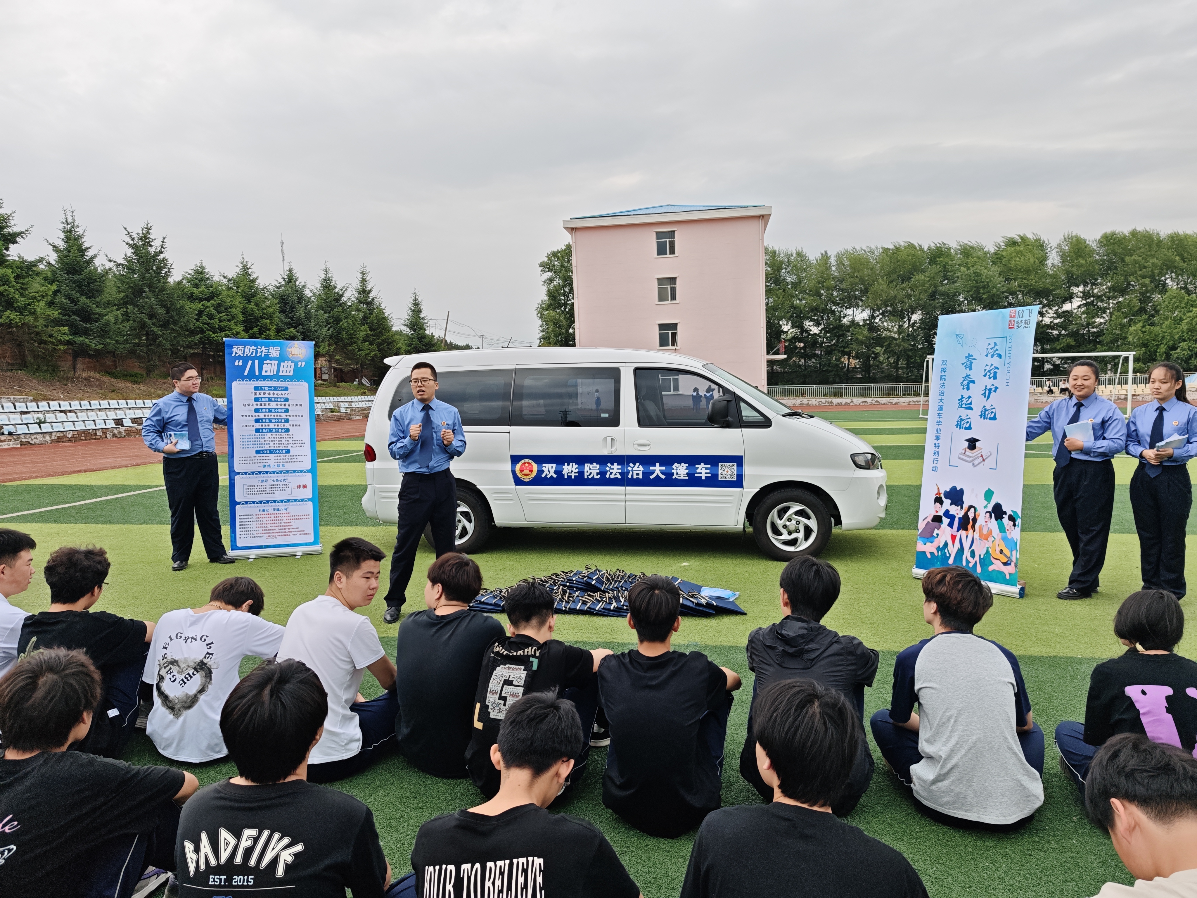 法治护航 青春起航——双桦院“法治大篷车”毕业季特别行动