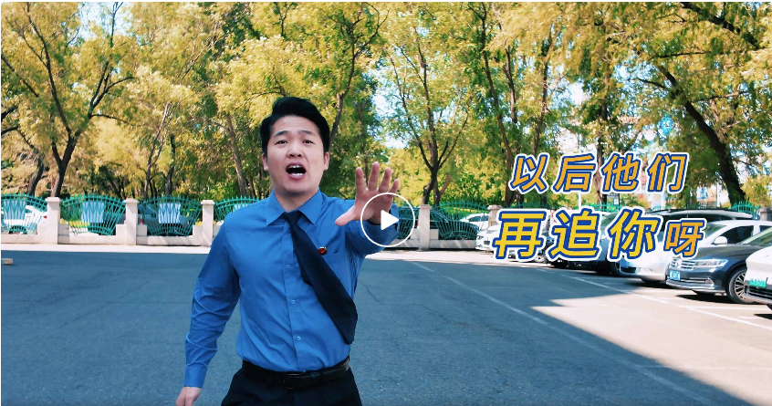 防非宣传月 |《TA跑，他们追，咱让他们插翅难飞》