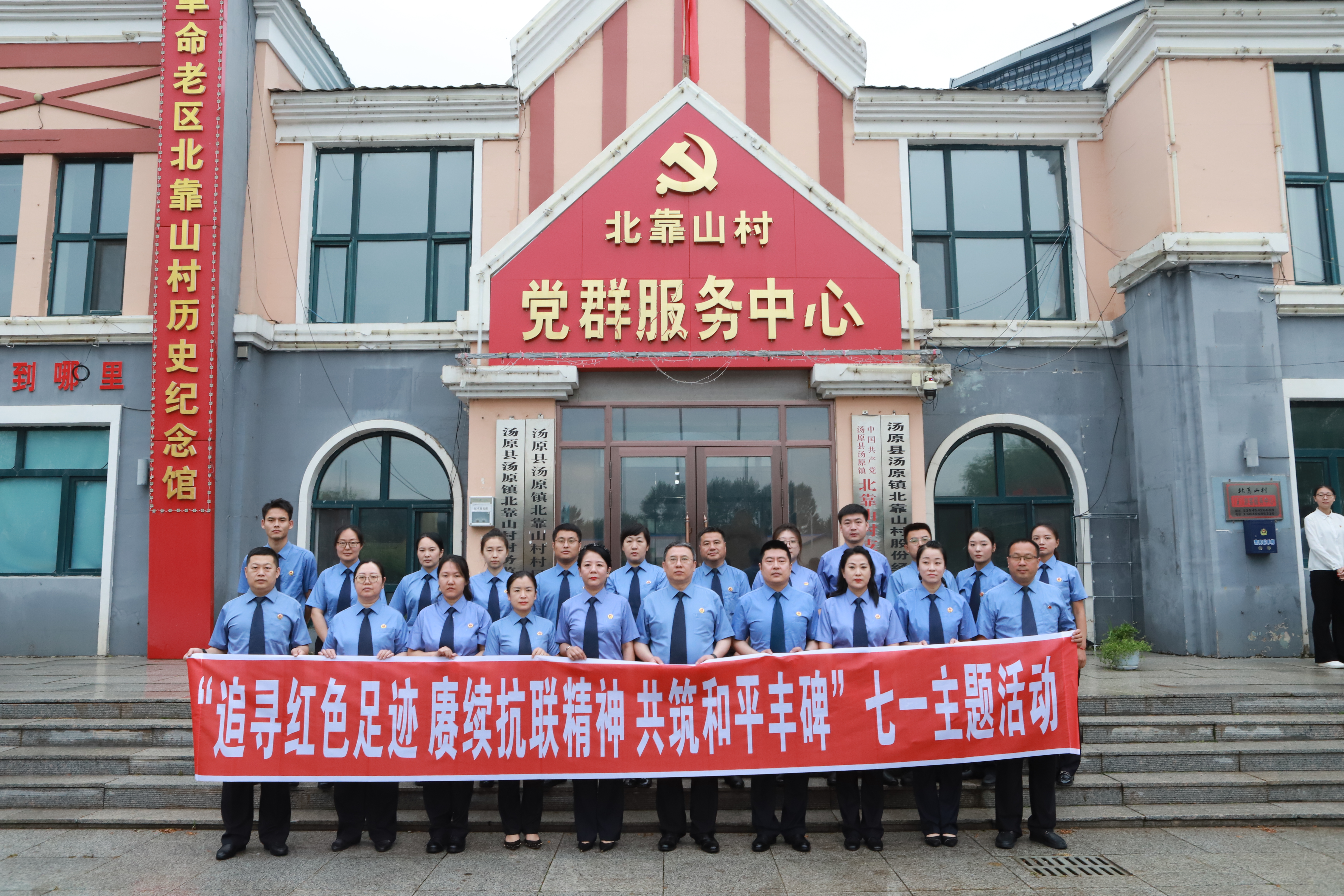 追寻红色足迹 锤炼党性修养