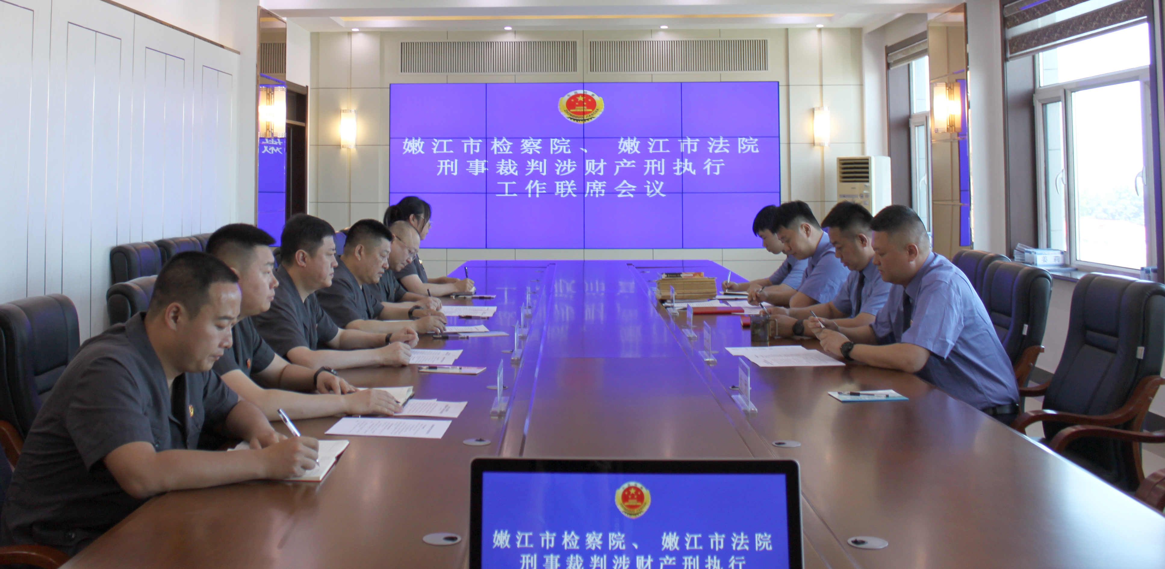 嫩江市检察院、嫩江市法院召开刑事裁判涉财产刑执行工作联席会议