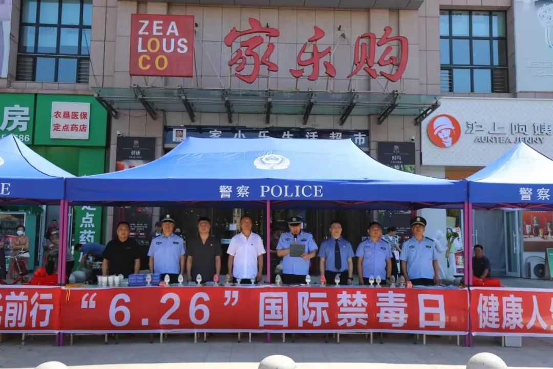 【国际禁毒日】远离毒品危害，守护美好人生——建三江人民检察院开展禁毒宣传活动
