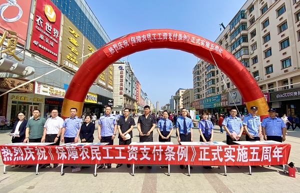 护薪五载 检察同行——北安市人民检察院开展《保障农民工工...
