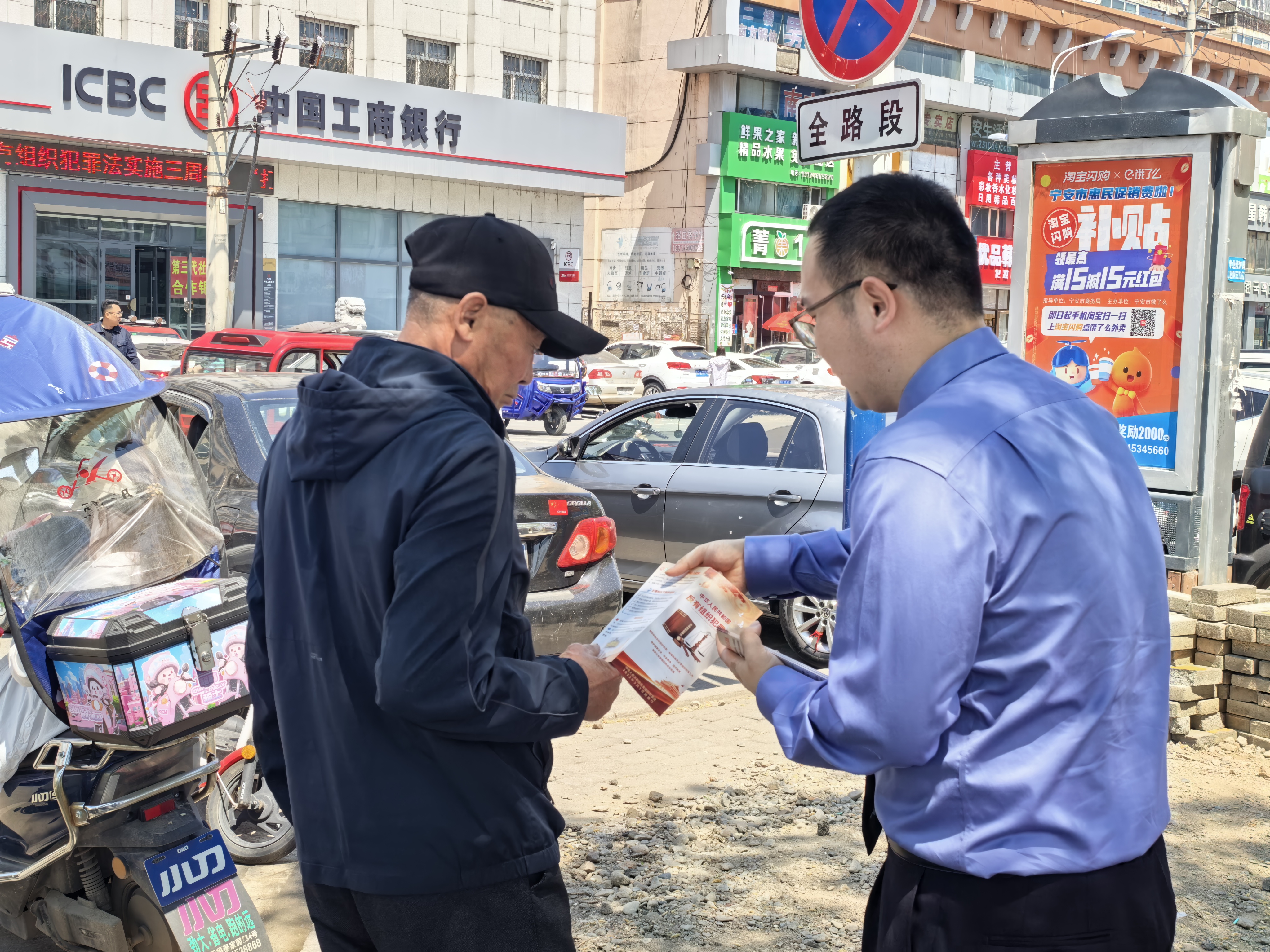宁安检察：开展《反有组织犯罪法》宣传活动