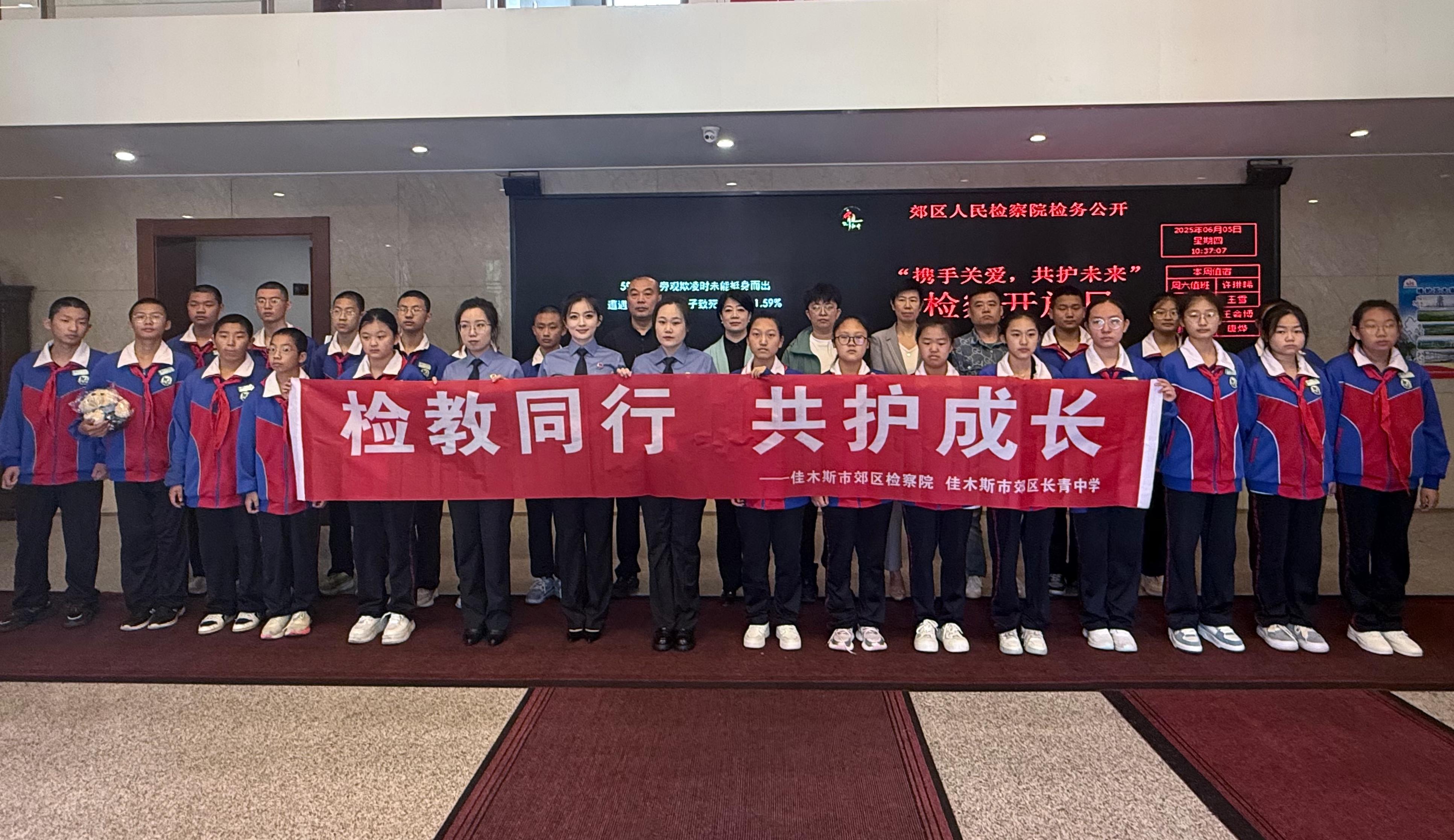 【郊心守护】检察开放日篇丨携手关爱，共护未来