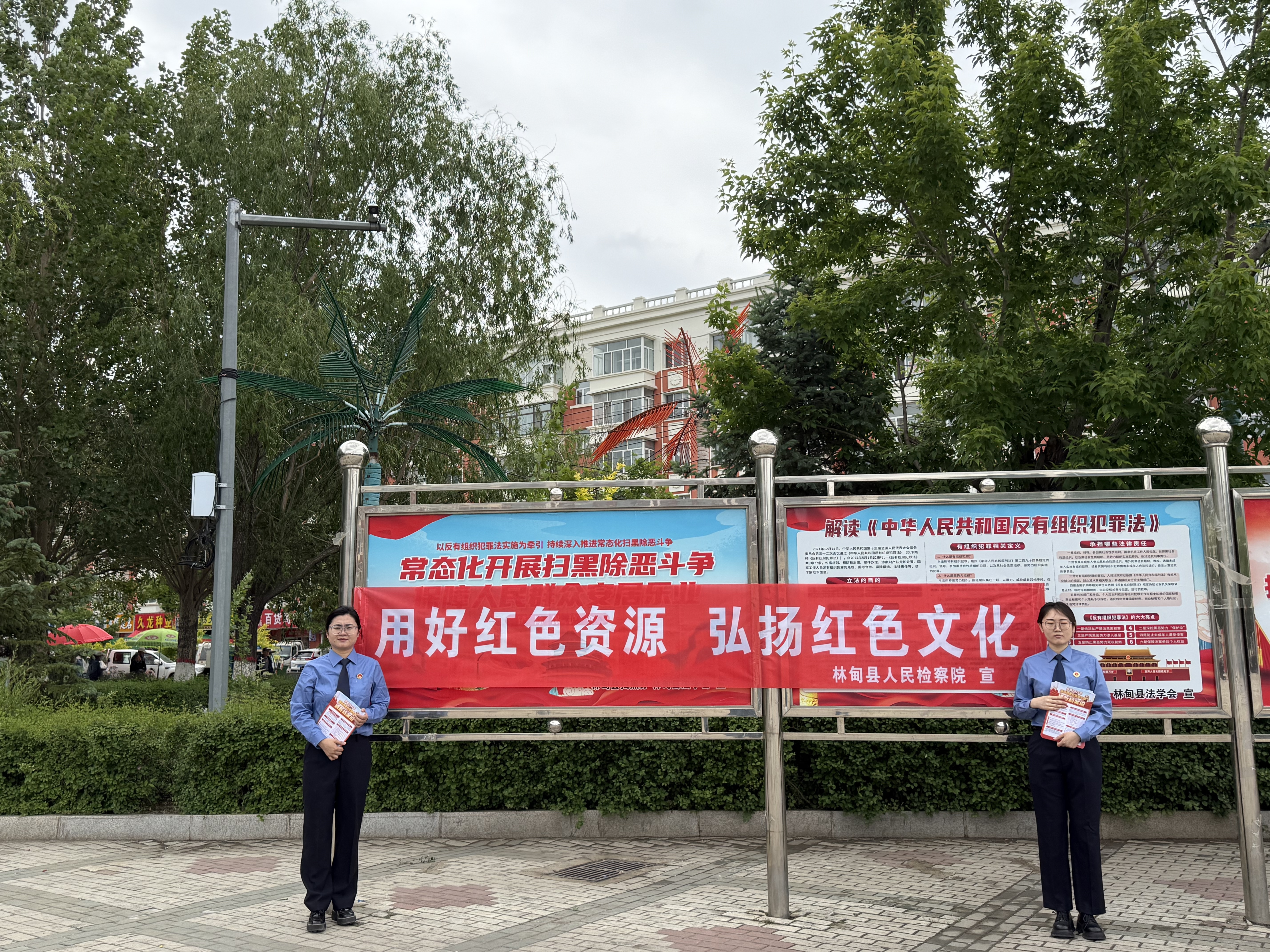 林甸县人民检察院开展国际档案日宣传活动