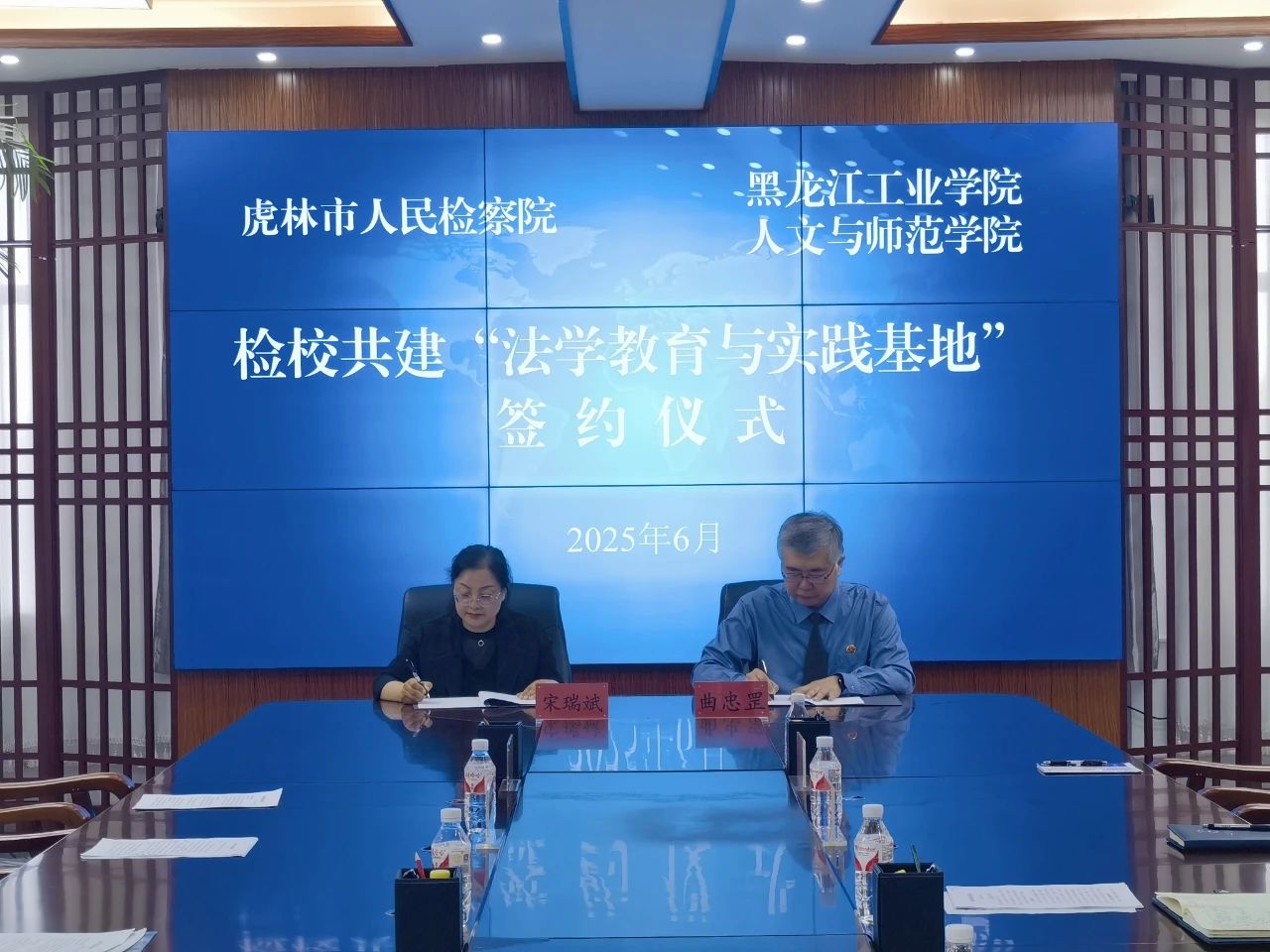 签约+揭牌！虎林市人民检察院与黑龙江工业学院开启检校合作...