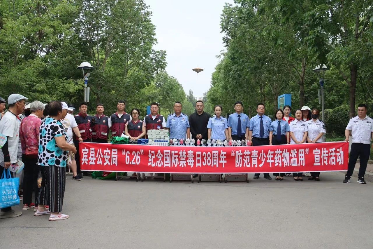 防毒识毒 守护家园——宾县人民检察院联合宾县公安局开展禁...