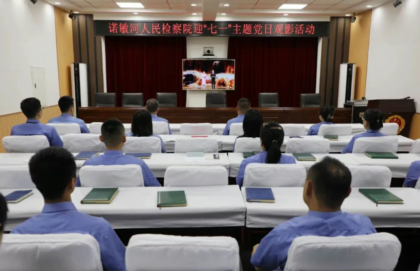 汲取榜样力量 砥砺检察担当