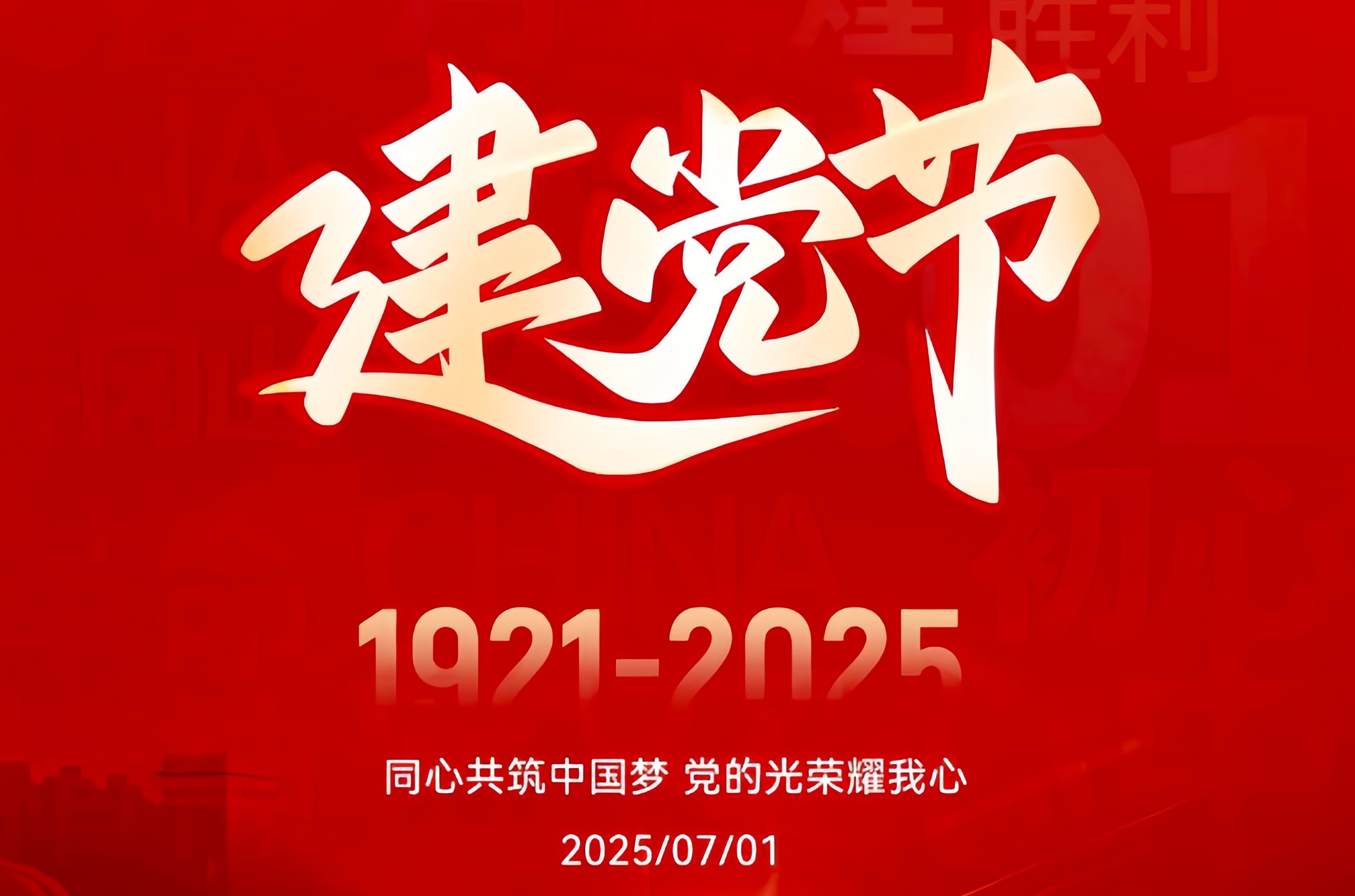 微视频|富锦：检心向党迎“七一” 请听我唱这首歌