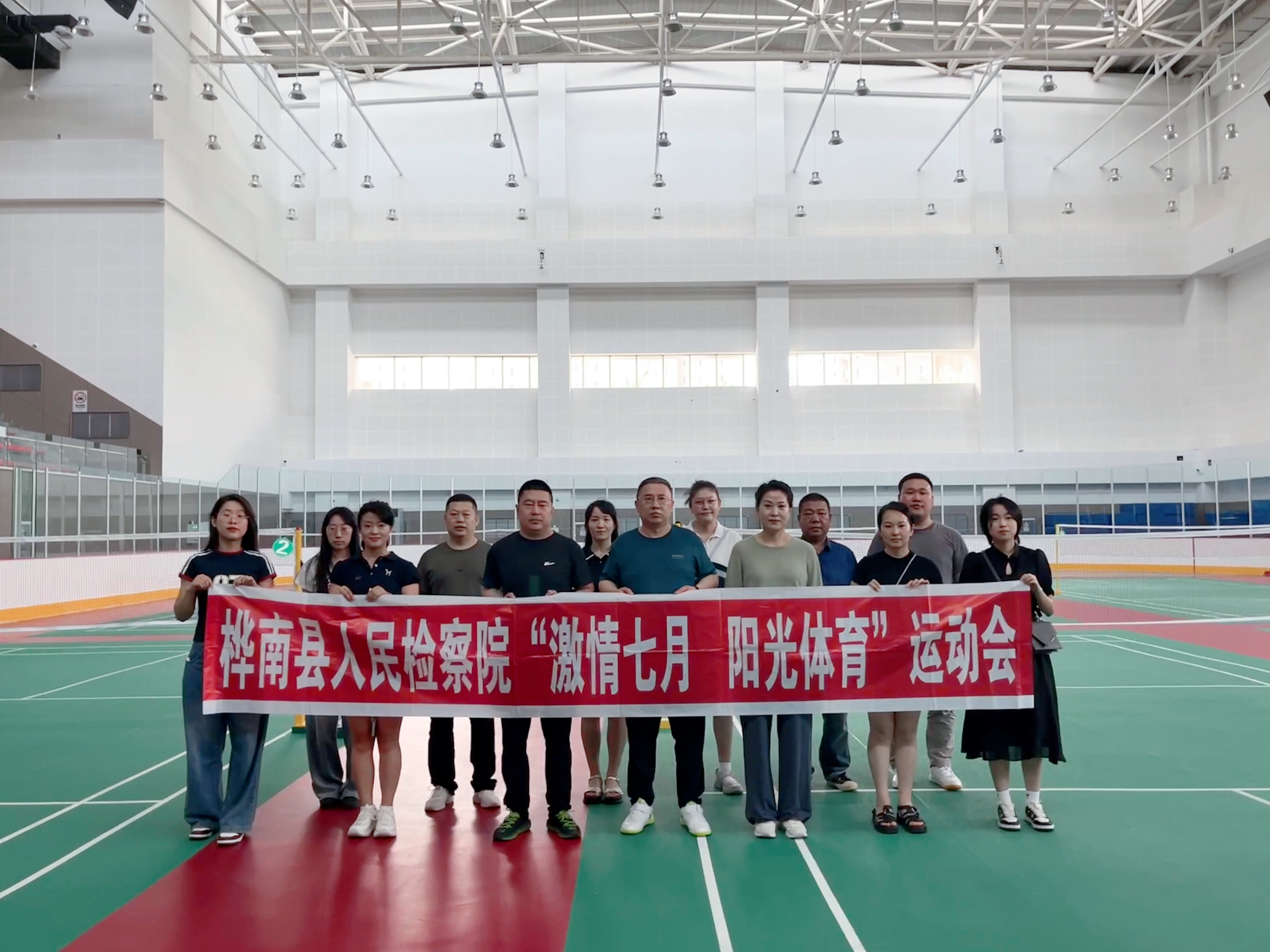 【检心向党】桦南县人民检察院 “激情七月 阳光体育” 羽...