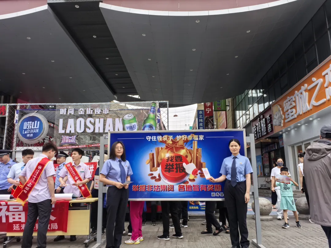 “守住钱袋子，护好幸福家”延寿县人民检察院开展防范非法金融宣传教育活动