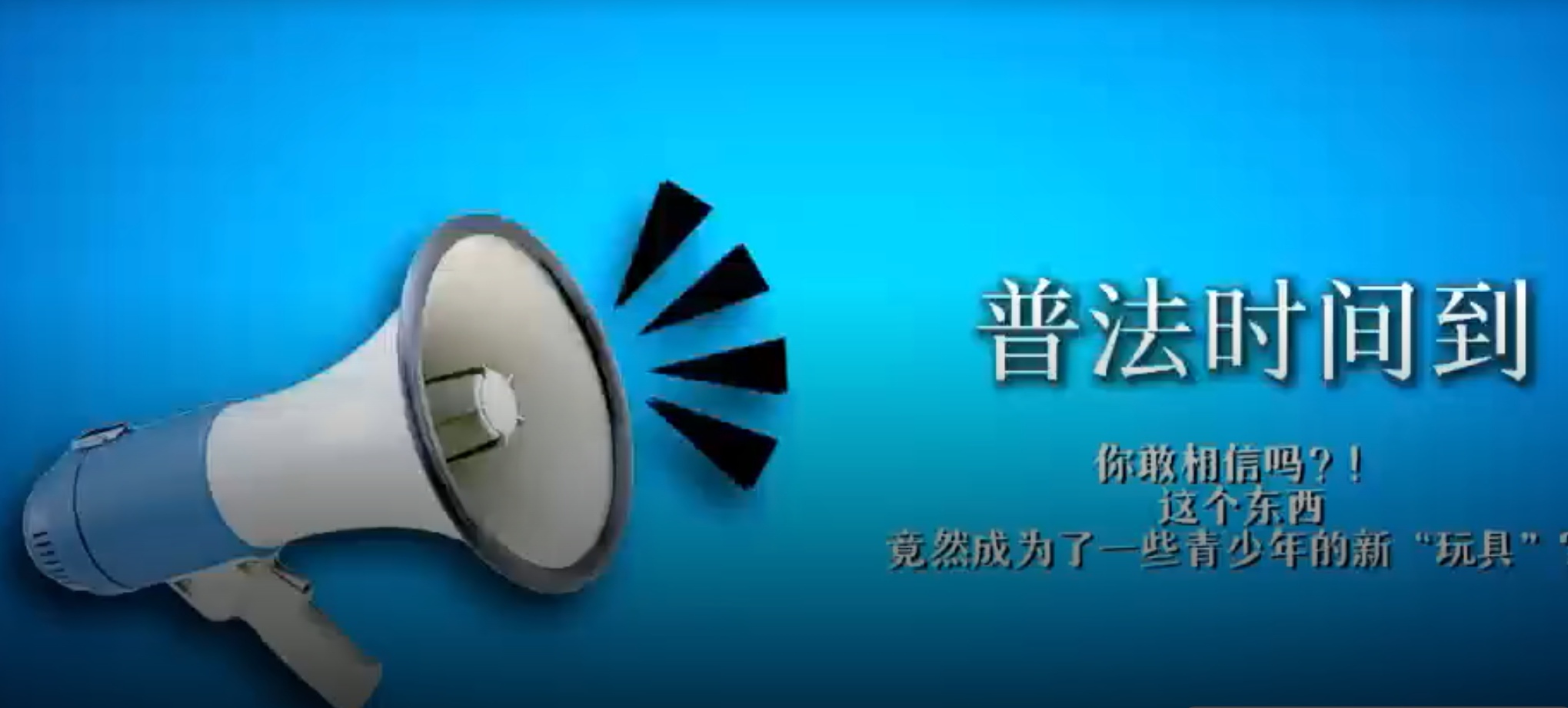 揭开丁烷“面纱”，警惕安全“刺客”