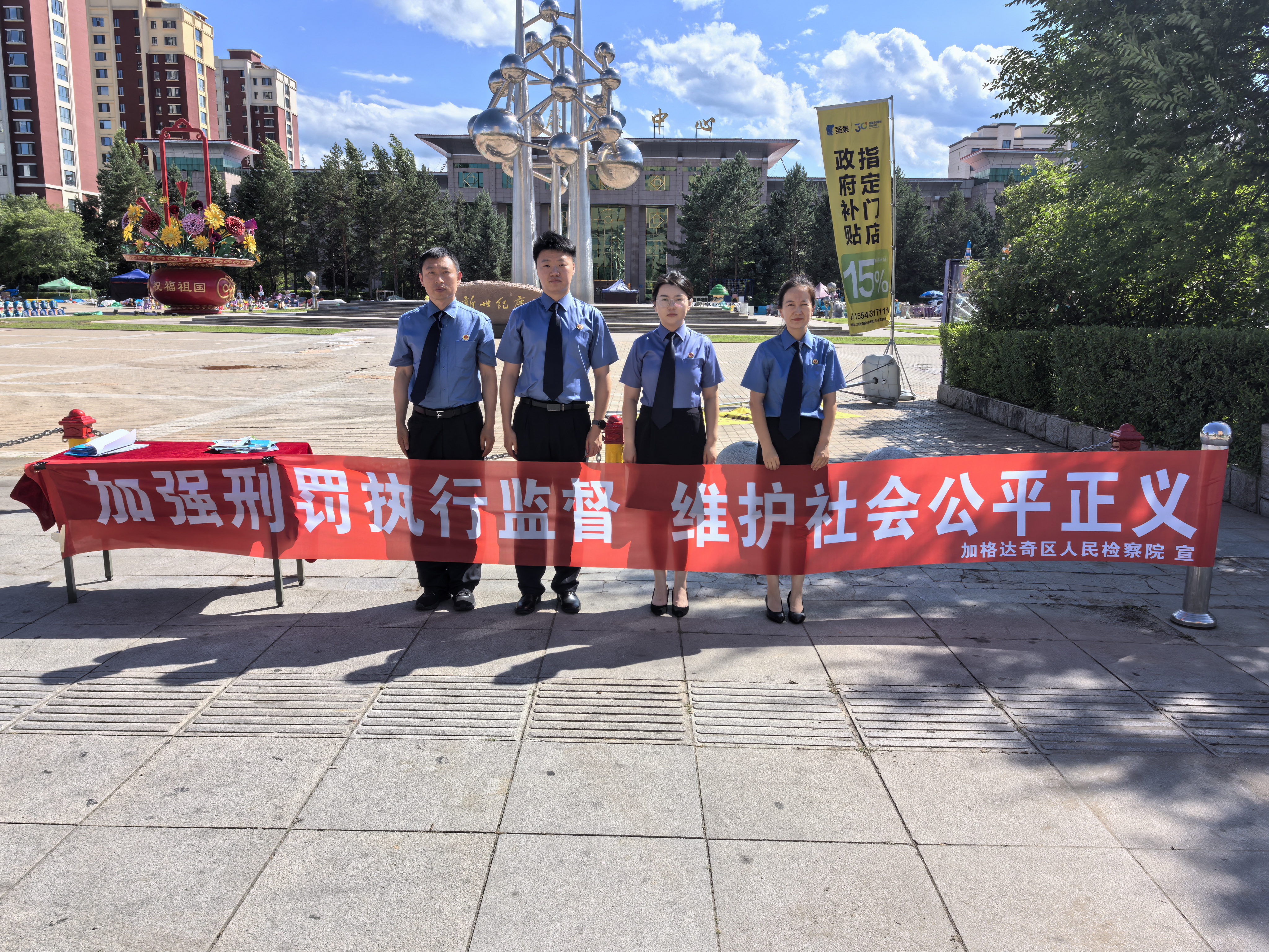【新时代检察宣传周】法润民心千万家 普法护航零距离