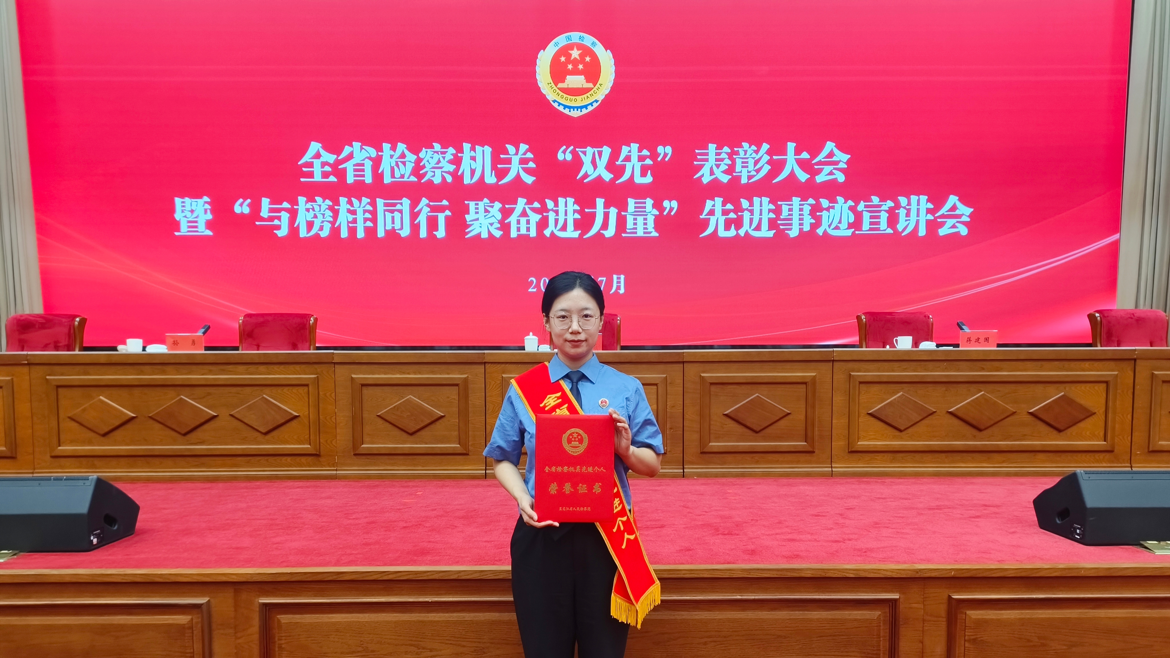 【喜报】漠河市人民检察院政治部干警贺英杰同志荣获“202...