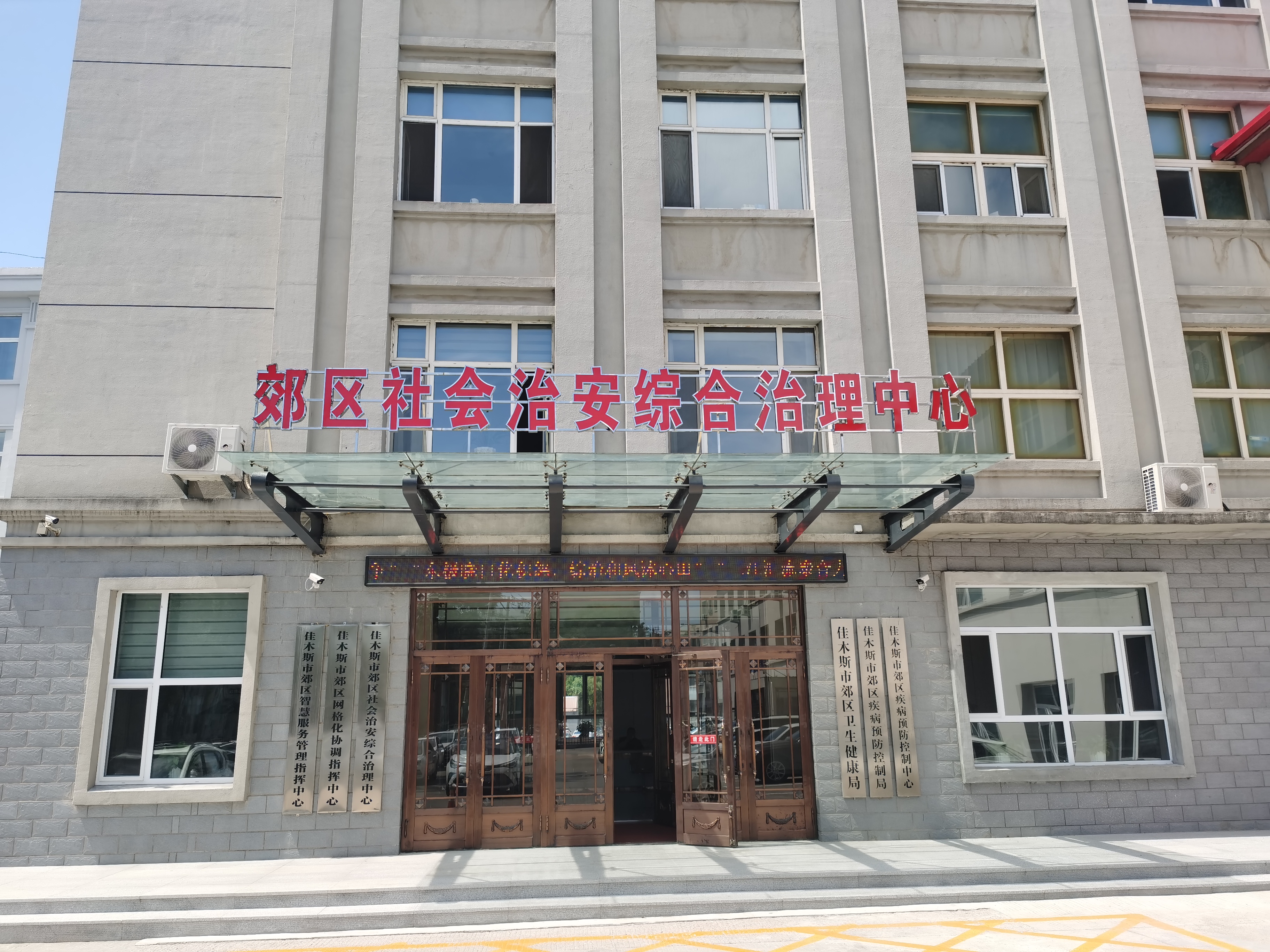 郊区人民检察院入驻综治中心 零距离守护民生民利